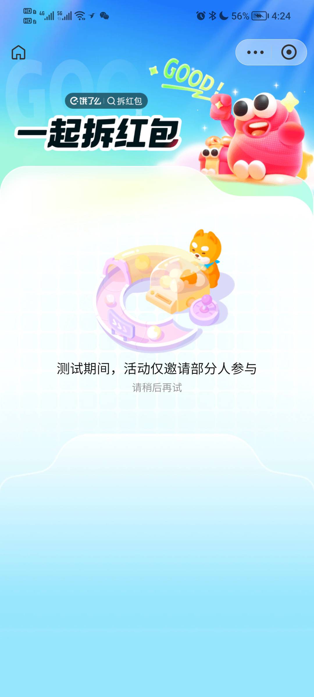 想着换别的zfb一起进去的，谁知道全都这样了

9 / 作者:随我浪迹一生 / 