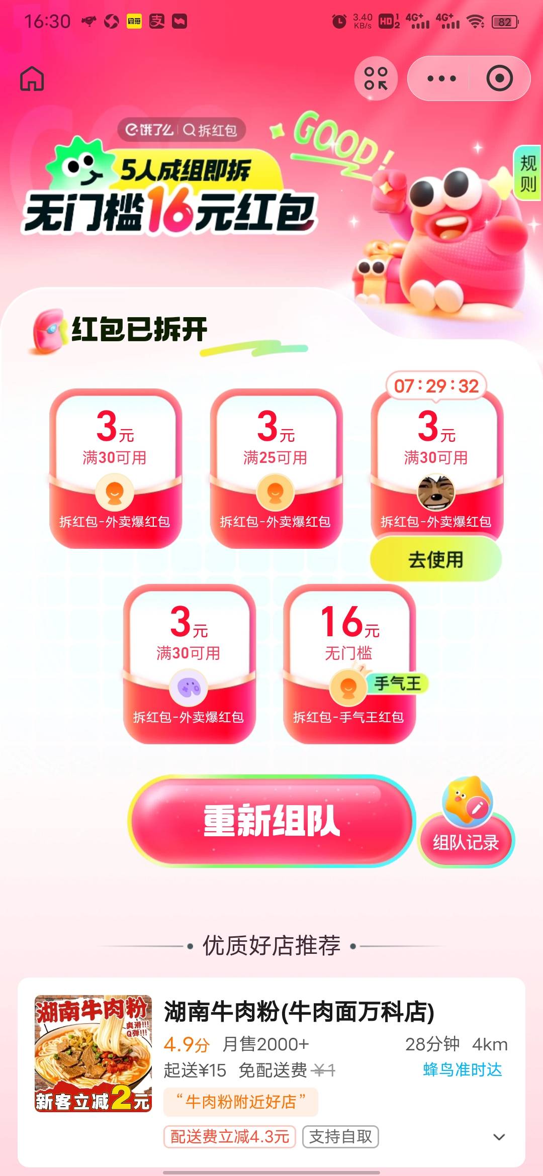 小丑饿了么，你好歹给个能用的吧

6 / 作者:蚍蜉撼猪 / 