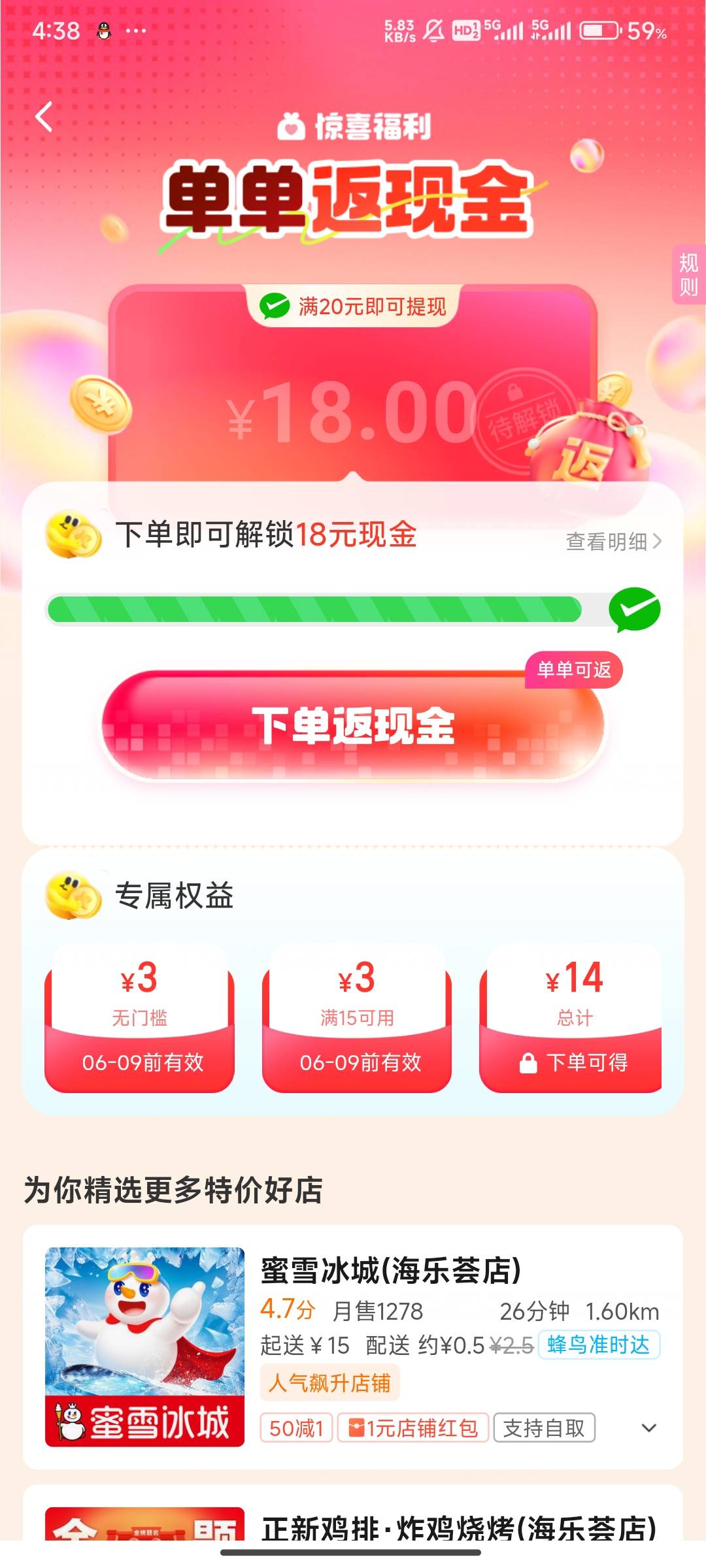 这玩意要下几单

10 / 作者:三q / 