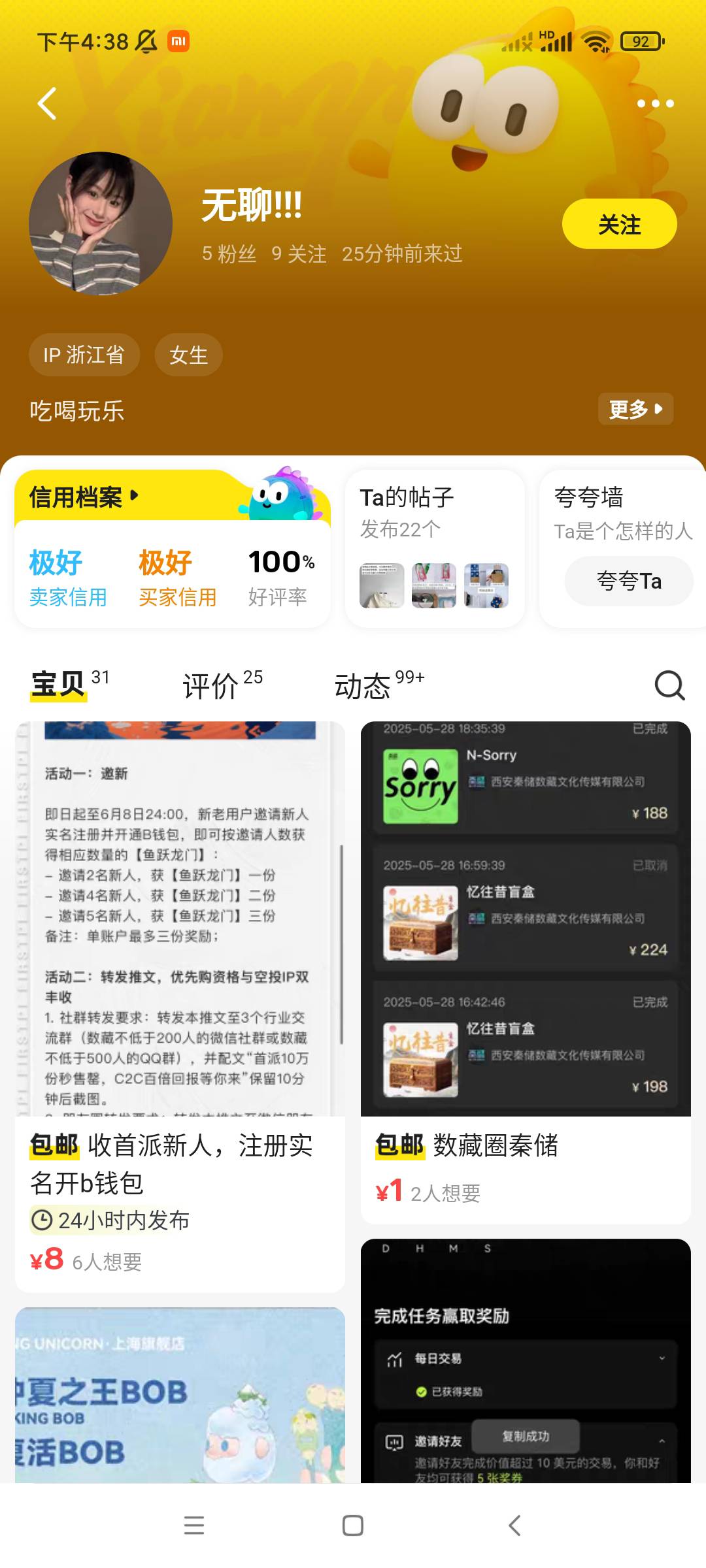 鱼上骗子，注意

68 / 作者:佛光阁 / 
