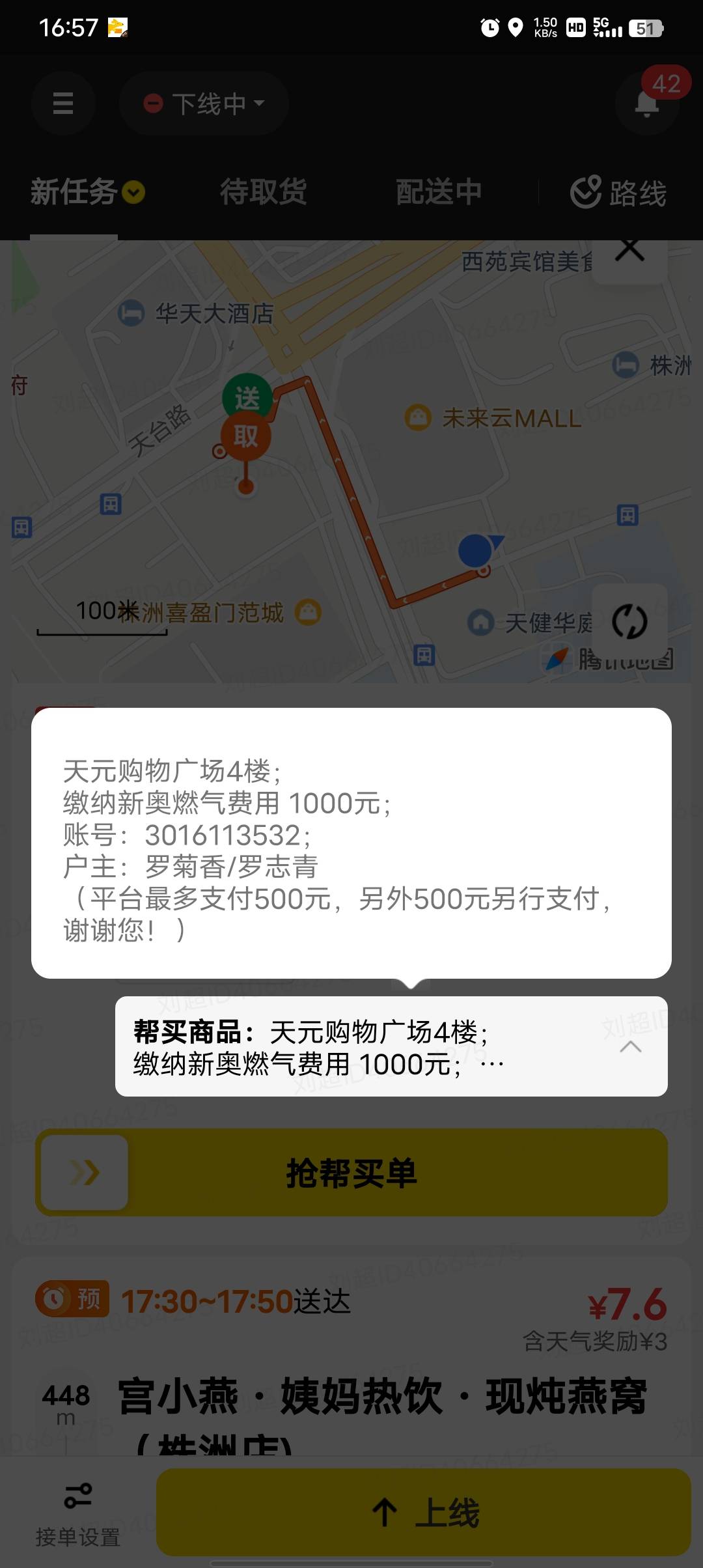 我要笑死，真把骑手当帅哥了


20 / 作者:无聊看卡农 / 