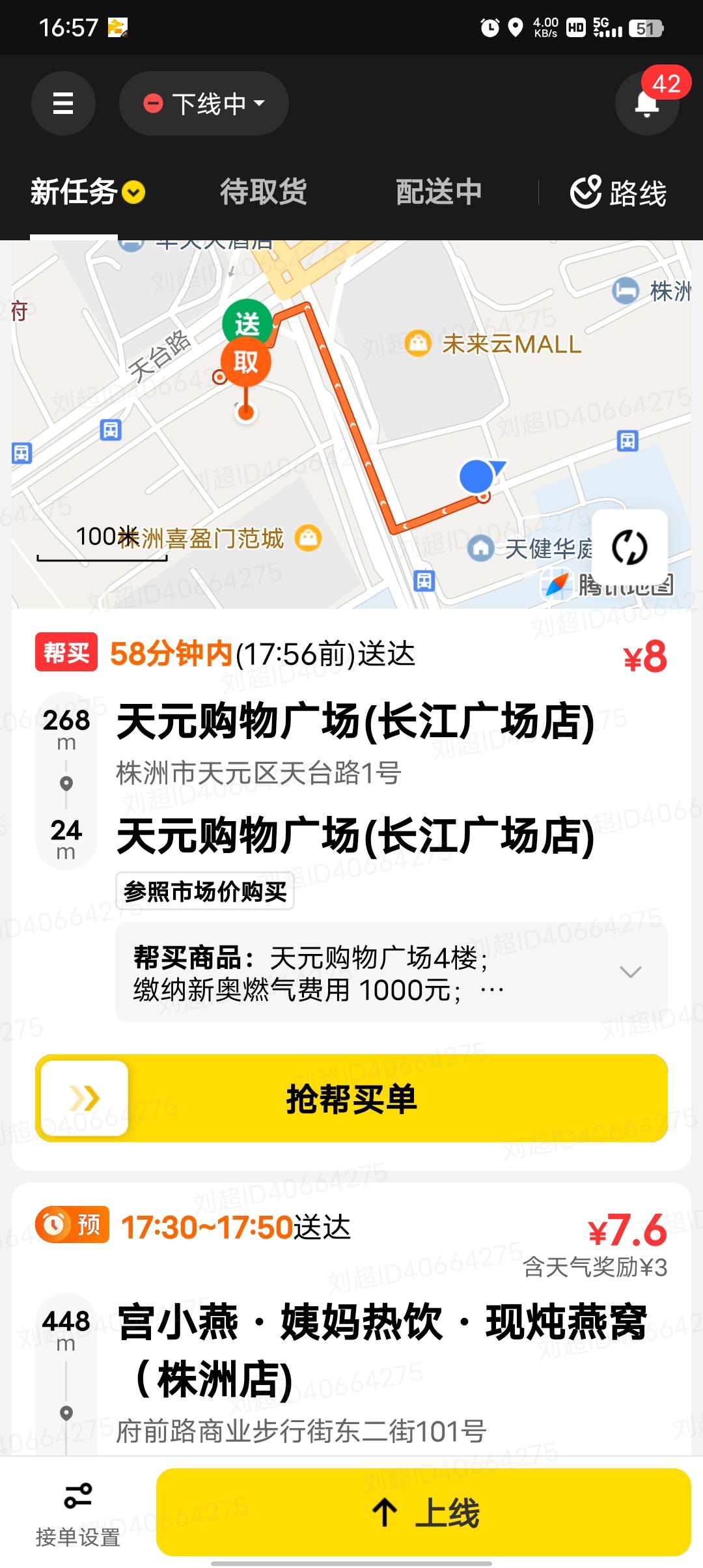 我要笑死，真把骑手当帅哥了


14 / 作者:无聊看卡农 / 