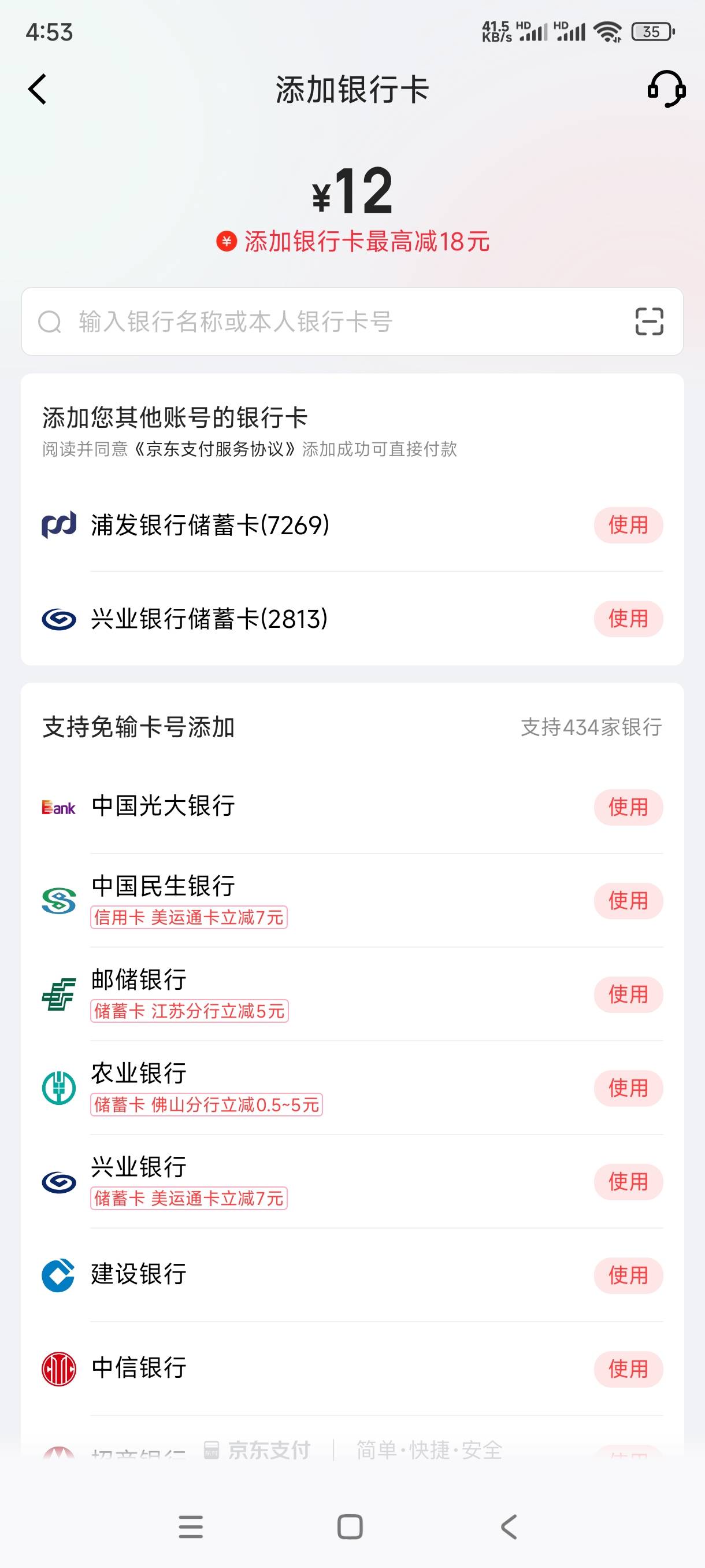 玩过苏邮惠的老哥都有江苏卡巴，京东减5

18 / 作者:飞翔的小法 / 