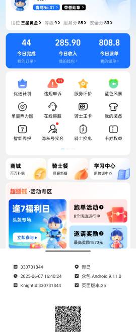 收工了收工了四天跑了1400




42 / 作者:时间就是就睡觉 / 