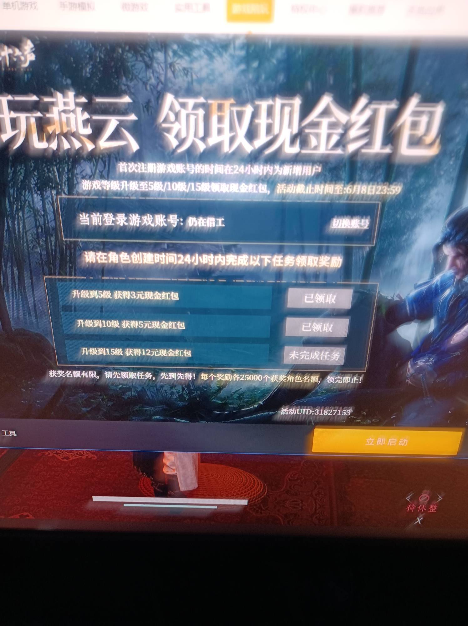 到15级了怎么还显示未完成

14 / 作者:文迪. / 