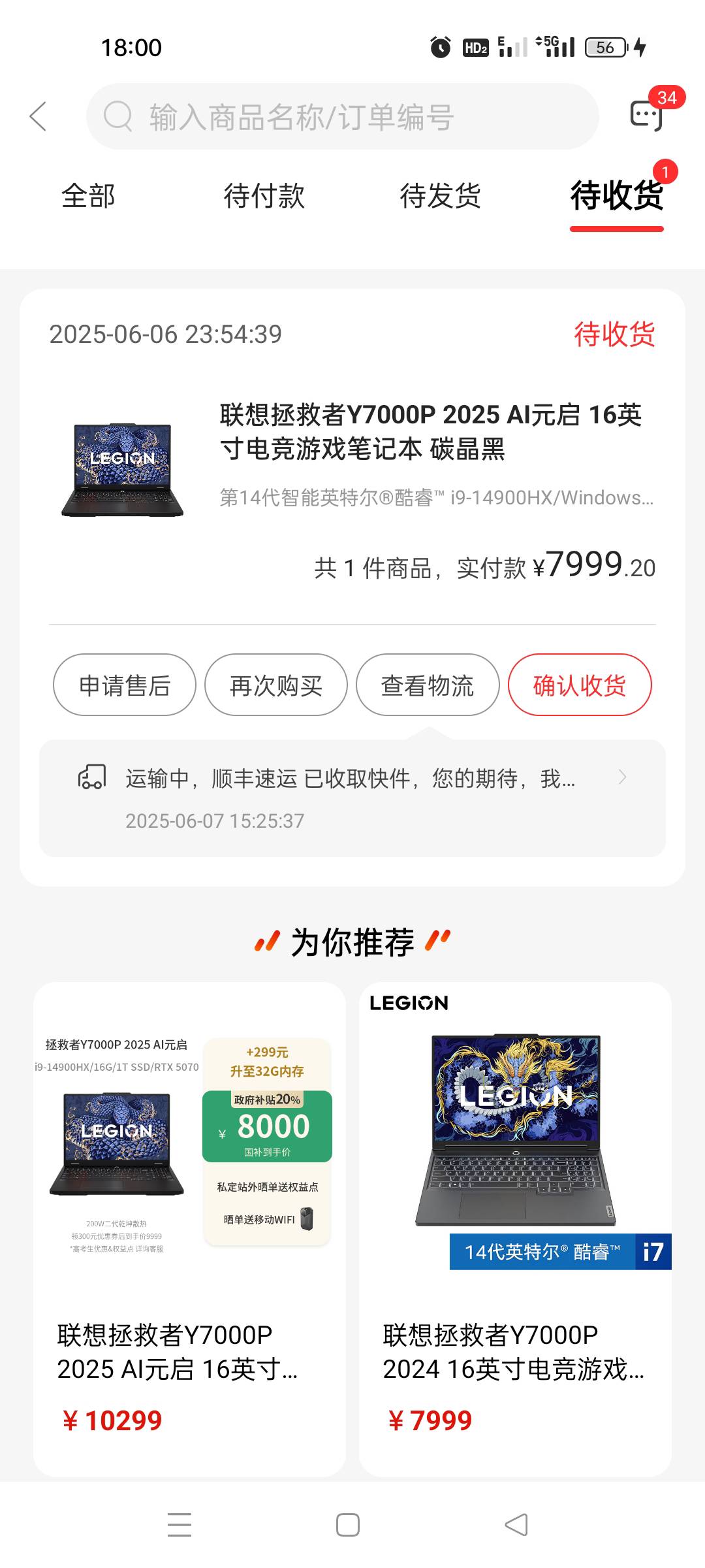 待收货可以退款不老哥们，这人在装噶不回不收

98 / 作者:也许大概可能 / 
