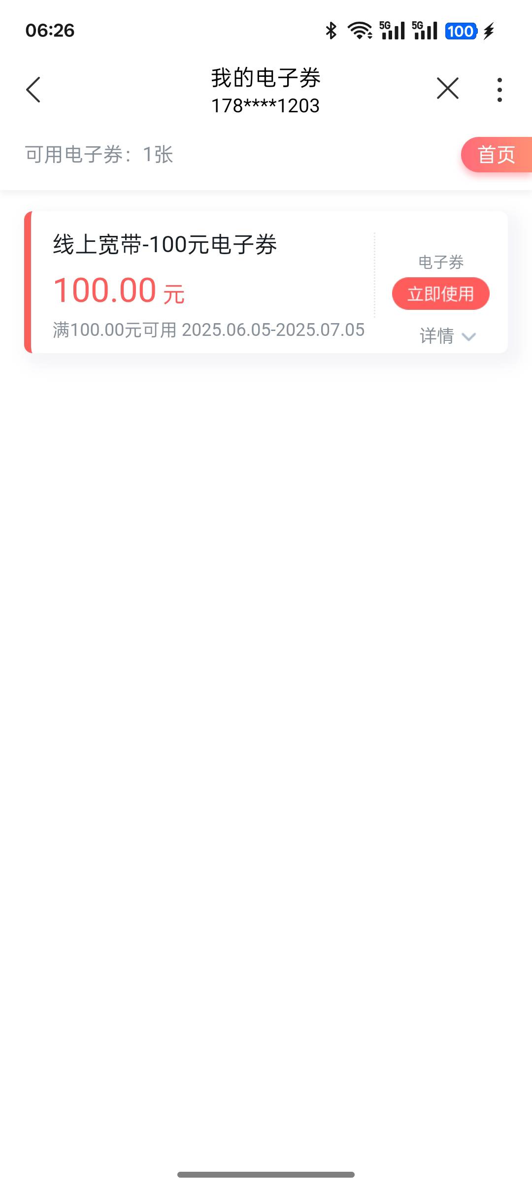 联通100九折出

43 / 作者:前泉事有aaa / 