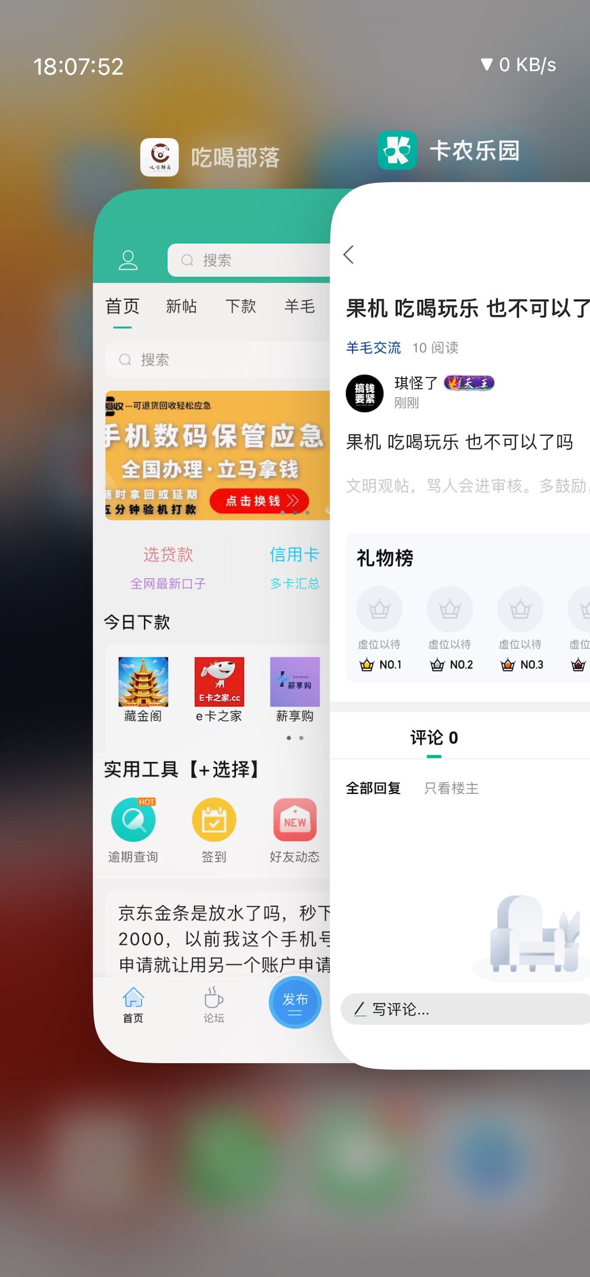 果机 吃喝玩乐 也不可以了吗
100 / 作者:老李很衰 / 
