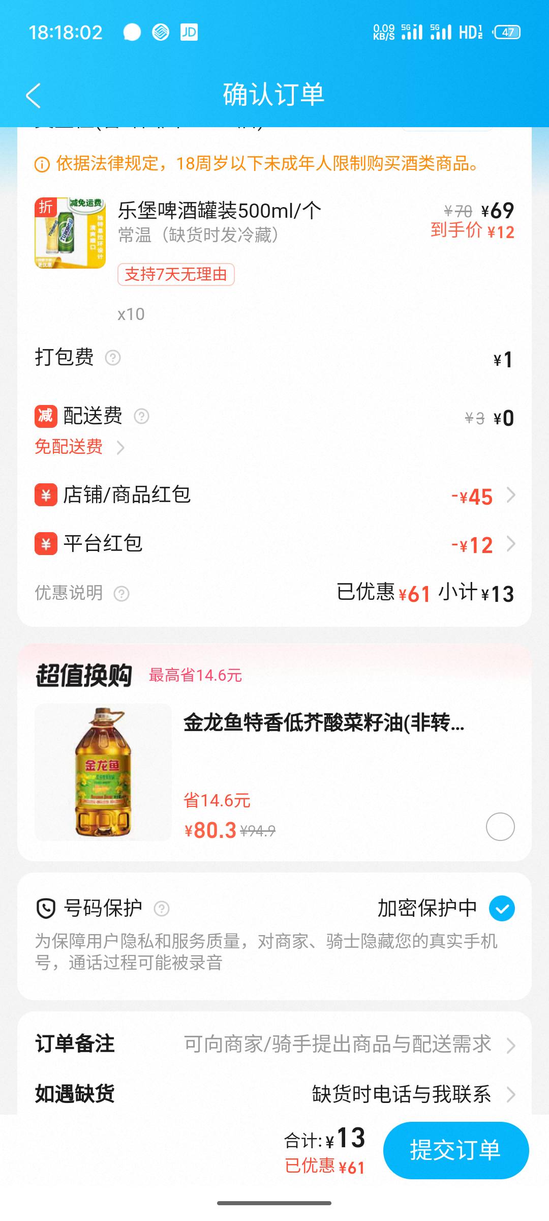 这种商家会接单吗？

4 / 作者:杨疯子g / 
