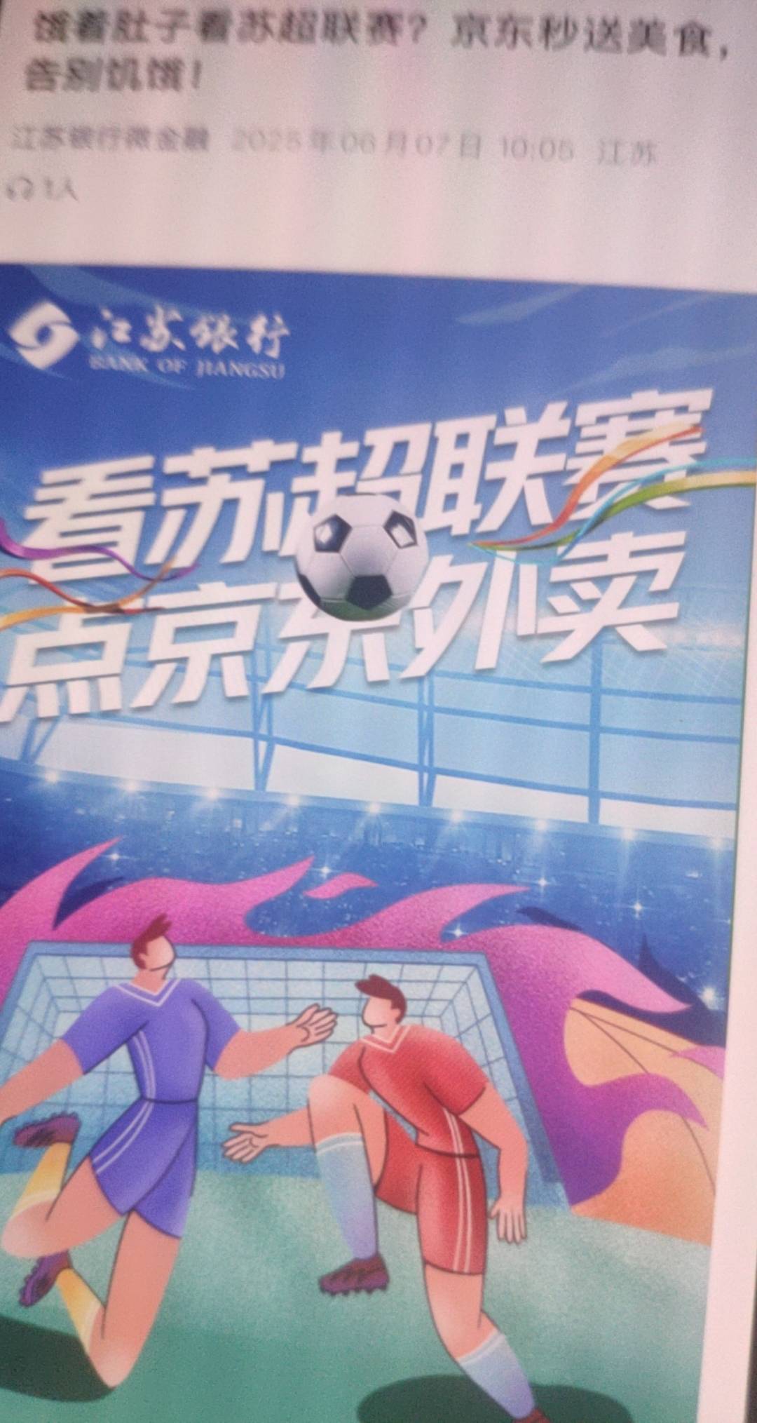 什么寄吧苏超，我还以为是苏格兰超。

58 / 作者:神的指引 / 