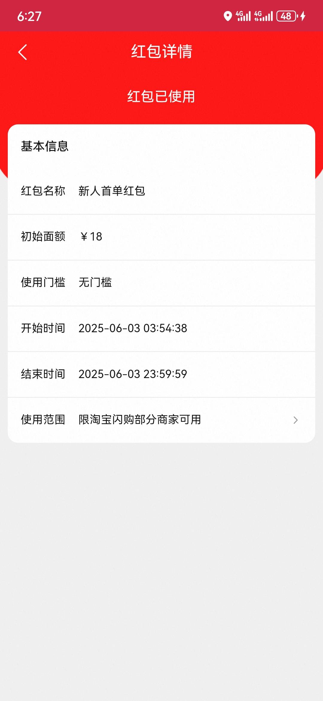 支付宝搜某宝闪购  15-15无门槛红包  1个号一次

96 / 作者:执念已碎 / 