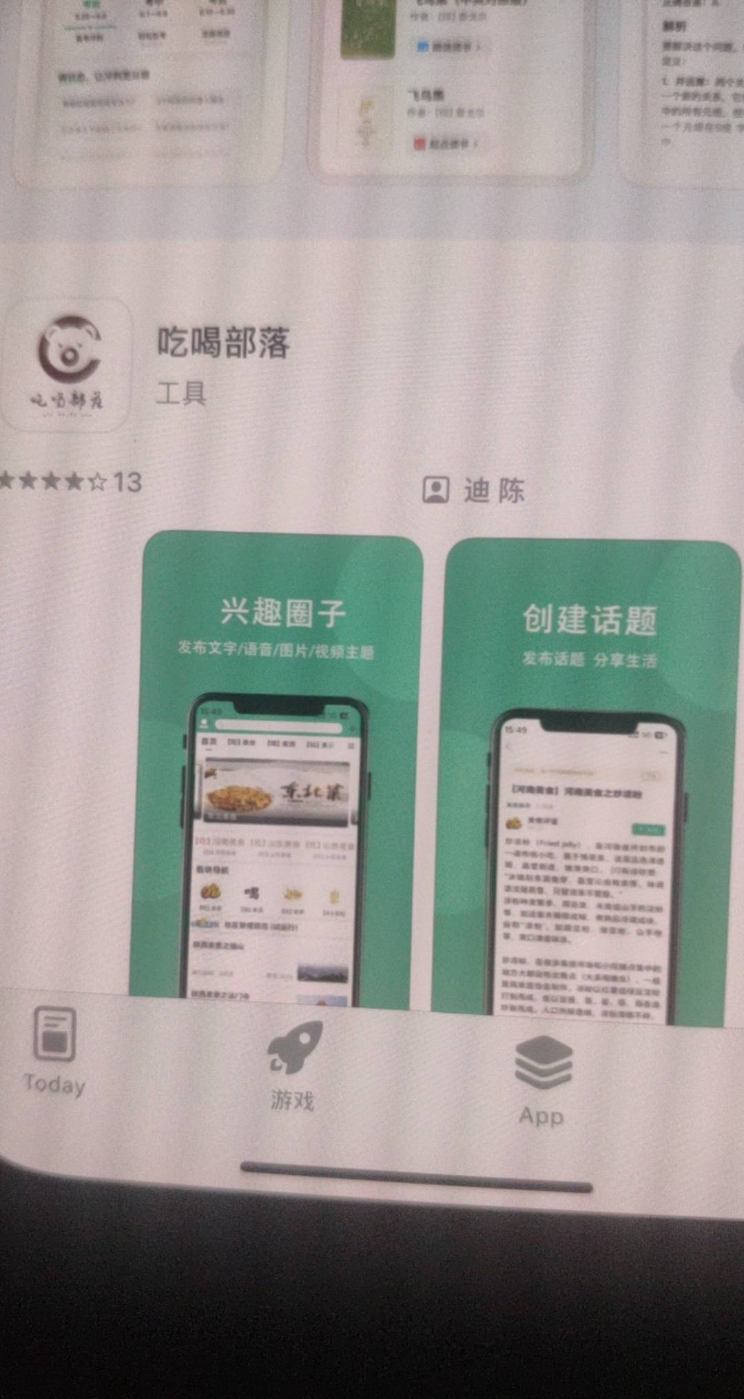 卡农苹果的APP是这个吗？ 我没用过，第一次听说 原来有APP，以前的用不了就用的安卓，89 / 作者:神的指引 / 