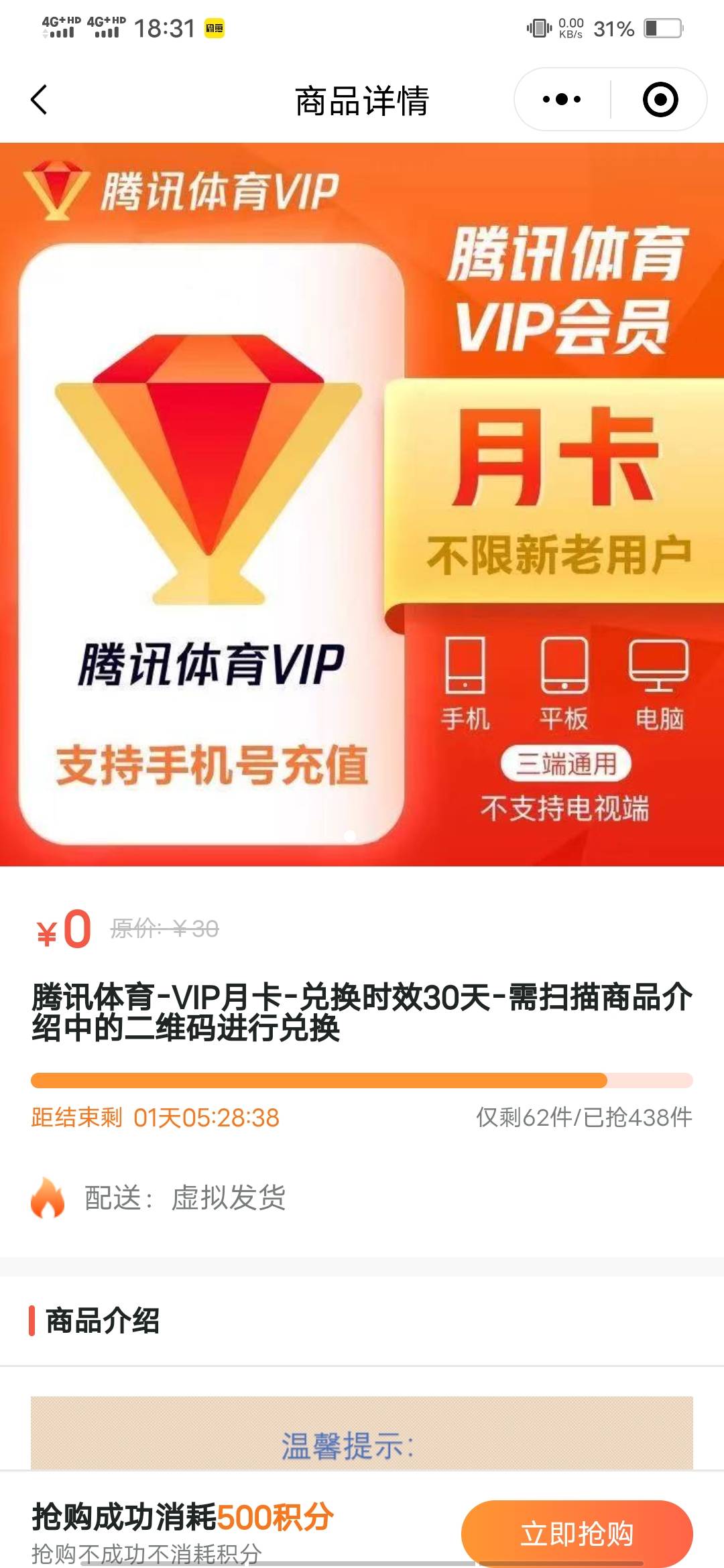 大佬们，深工这个腾讯体育值几毛？

7 / 作者:啦啦啦啦588 / 
