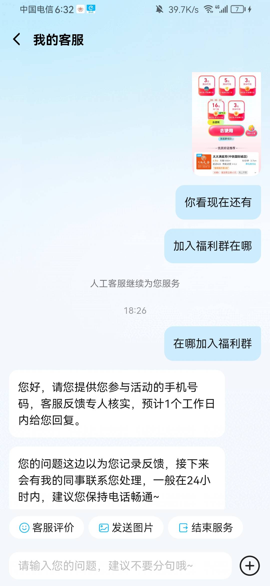 中了十六不给还要核实，沃日太难了

22 / 作者:颍州小苏 / 