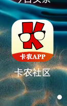 下卡农社区就行了，正常用
24 / 作者:我把貂蝉在腰上 / 