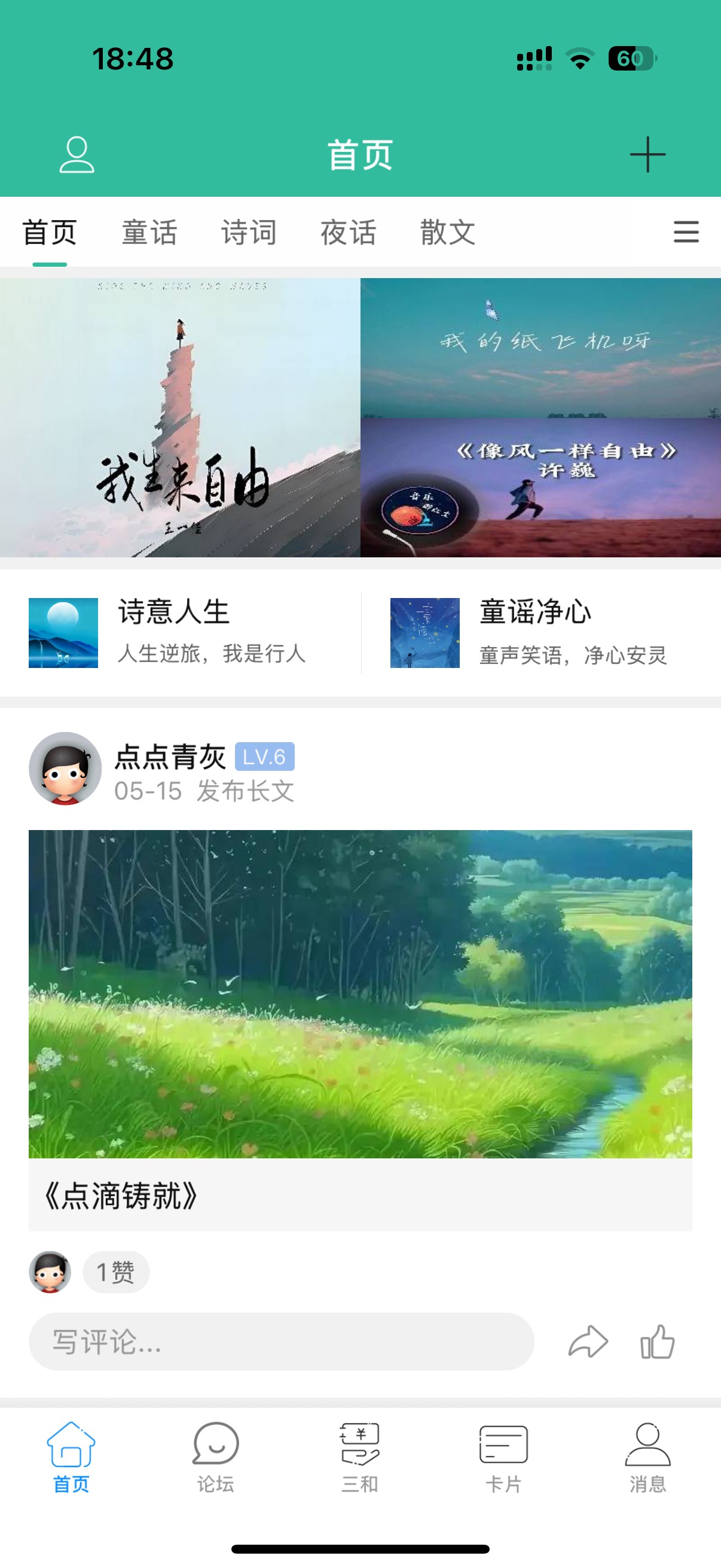 我的卡农怎么全是童话诗词 卡农社区之文艺版？

92 / 作者:⁣⁣草莓君 / 