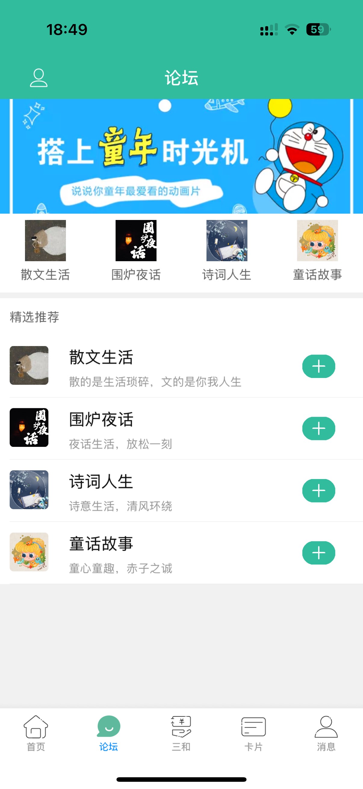 我的卡农怎么全是童话诗词 卡农社区之文艺版？

59 / 作者:⁣⁣草莓君 / 