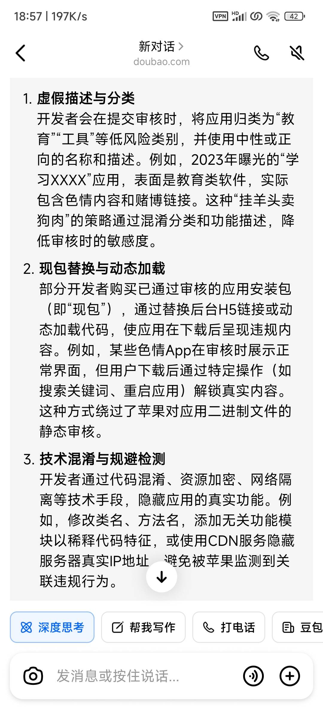 苹果商店能搜到卡农，但是是纯净版的，应该是伪装上架



95 / 作者:完善资料爱 / 
