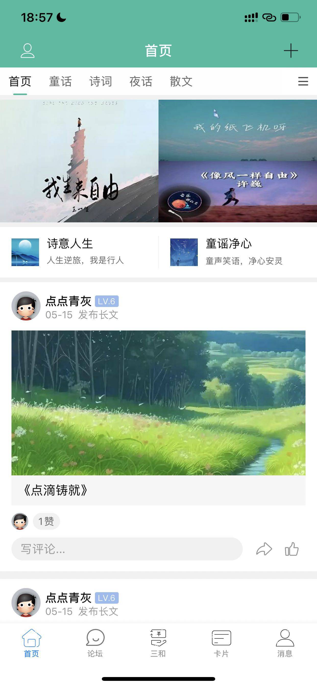 苹果商店能搜到卡农，但是是纯净版的，应该是伪装上架



10 / 作者:完善资料爱 / 