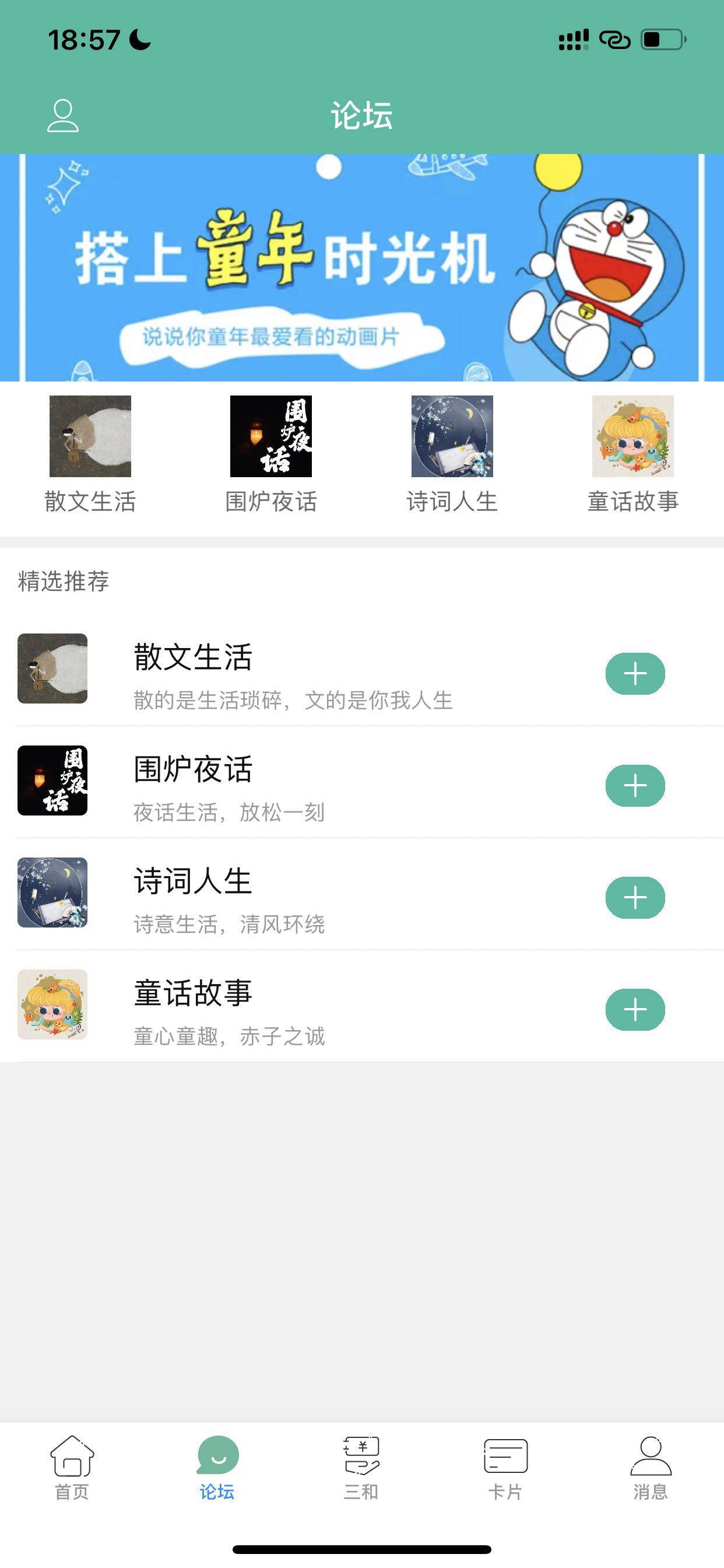 苹果商店能搜到卡农，但是是纯净版的，应该是伪装上架



81 / 作者:完善资料爱 / 