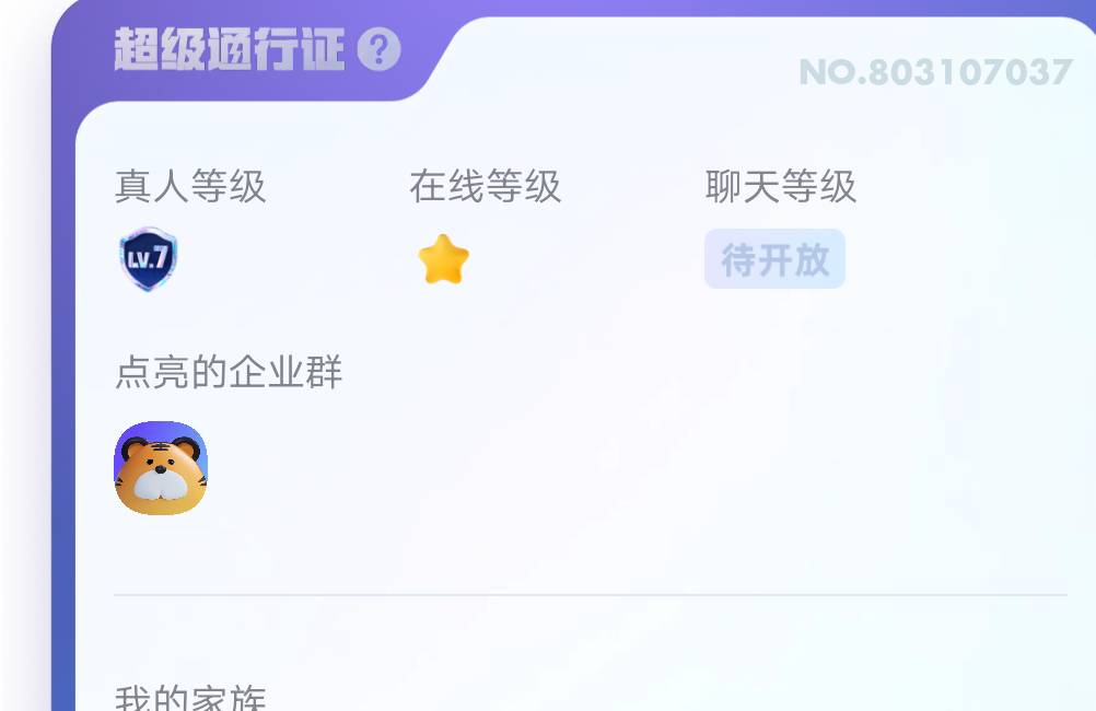 不了解v7号也能出吗？好久没看卡农了今天去做任务赚个饭钱谁知道做完来卡农搜拉新有1032 / 作者:朱一寒 / 