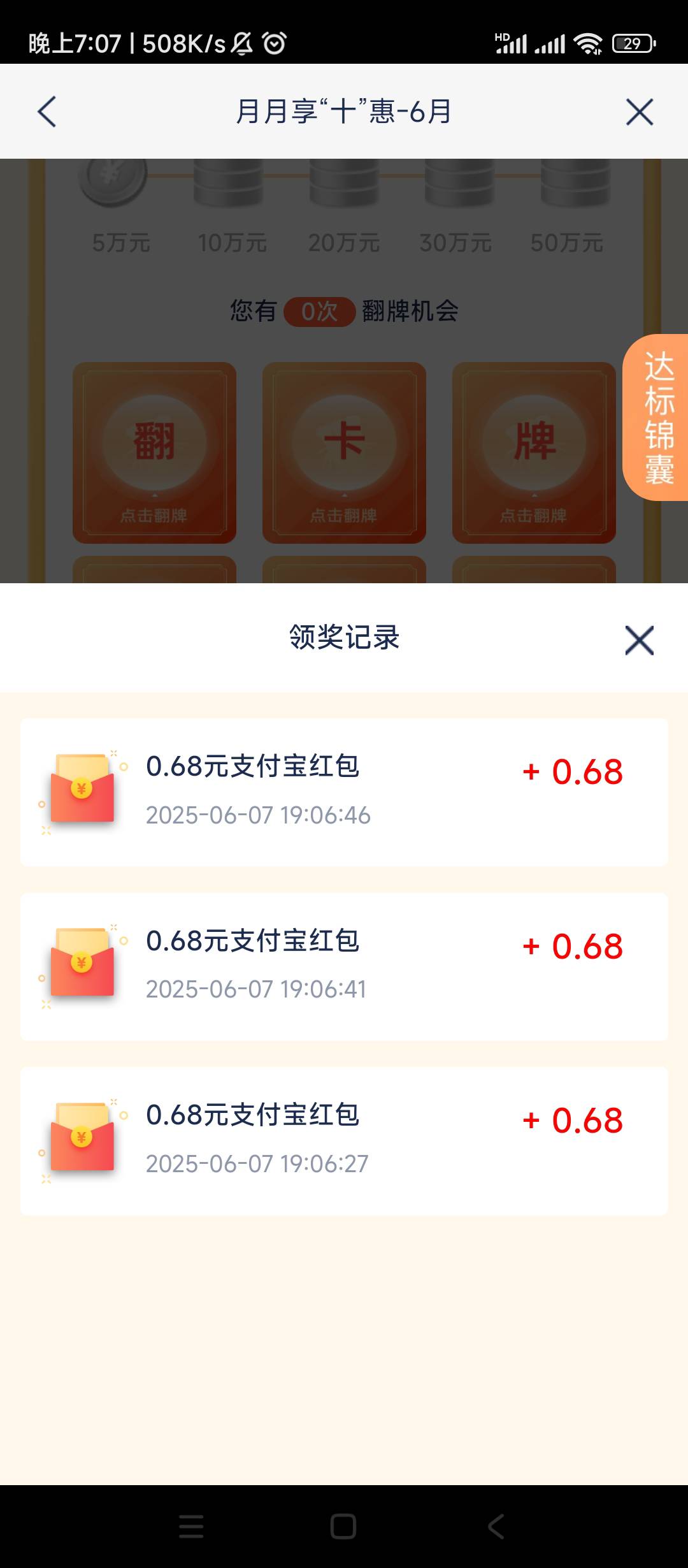 美滋滋，浦发三个0.68


30 / 作者:绝望的时候给我 / 