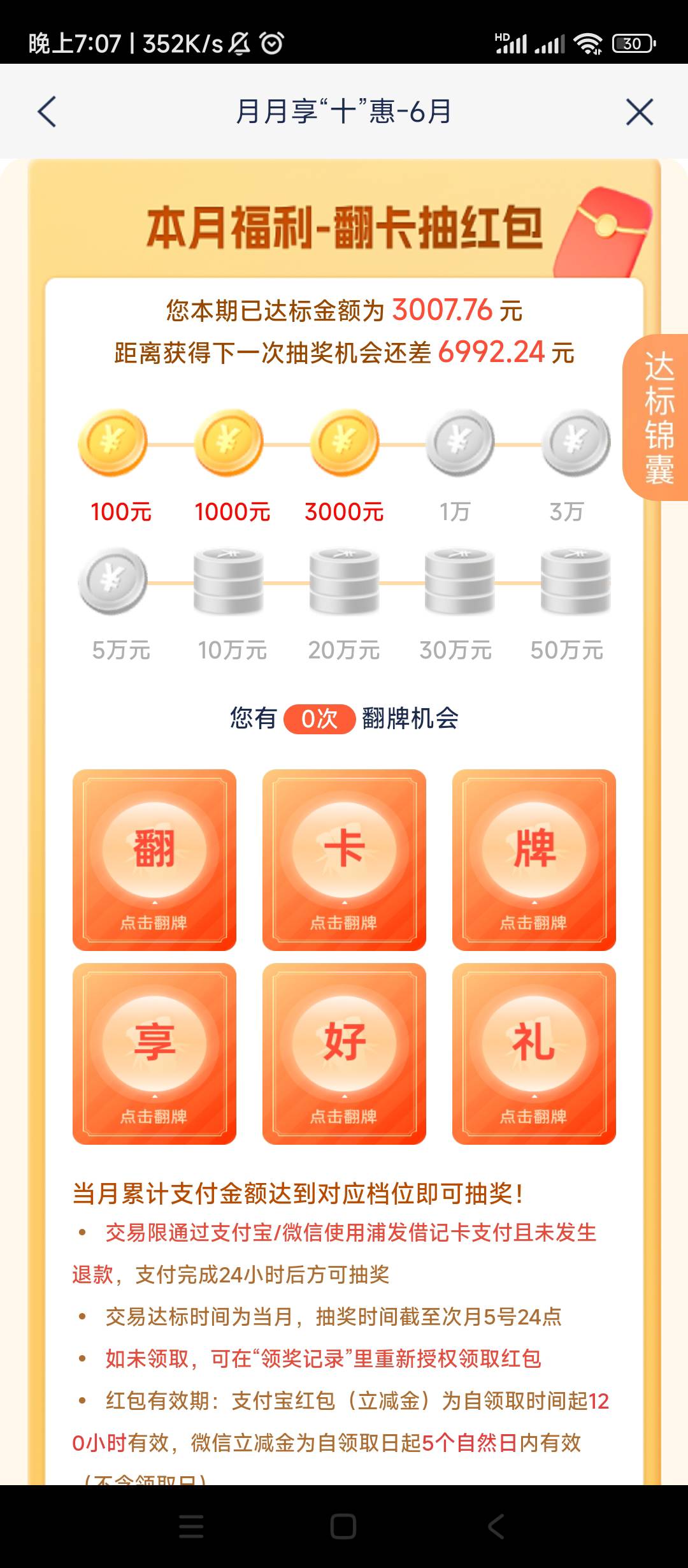 美滋滋，浦发三个0.68


91 / 作者:绝望的时候给我 / 