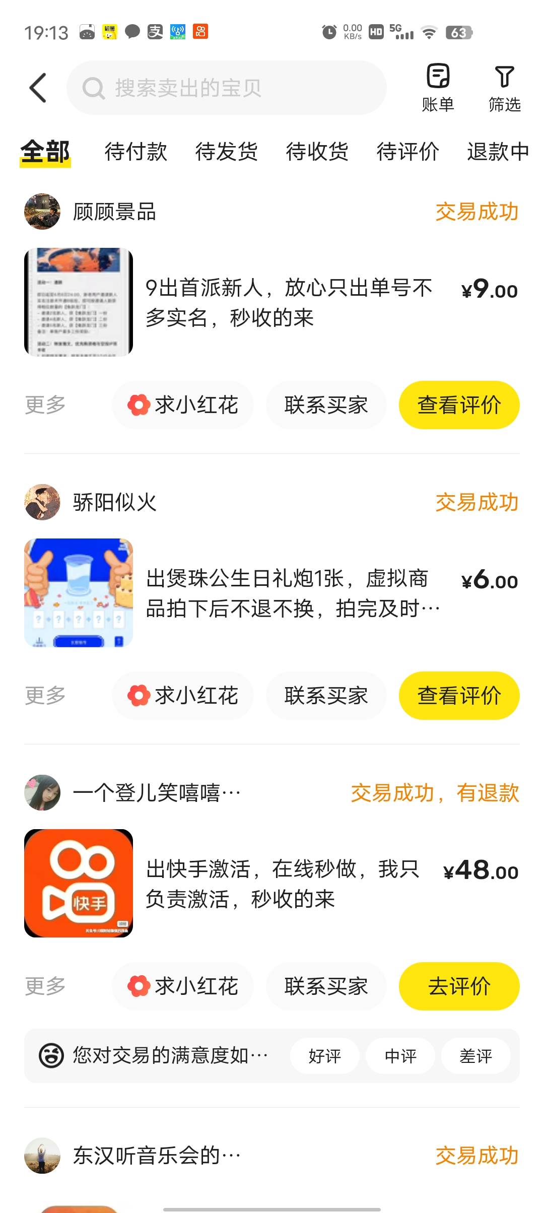 首派9秒出

4 / 作者:hdsf樊 / 