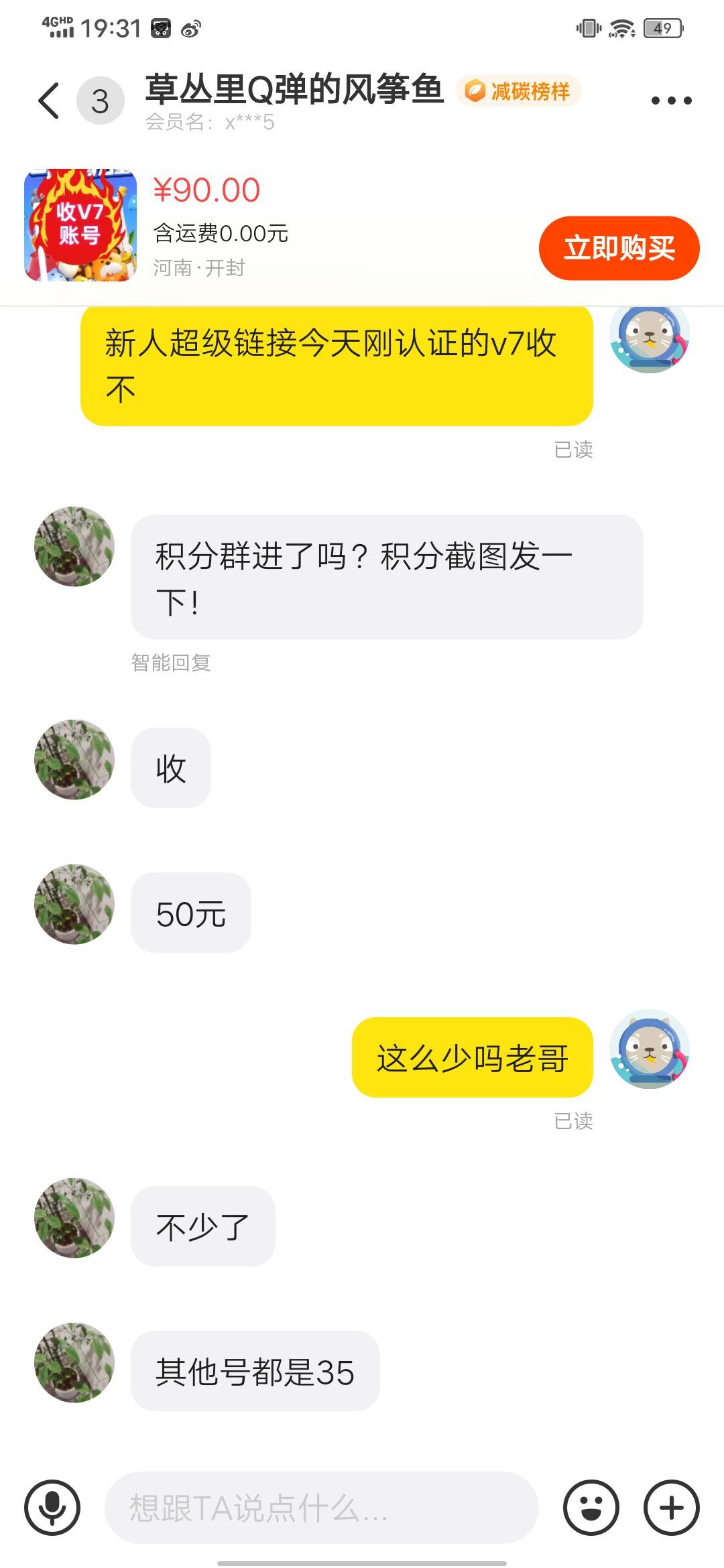 不了解这东西，这个价是不是少了？

27 / 作者:朱一寒 / 