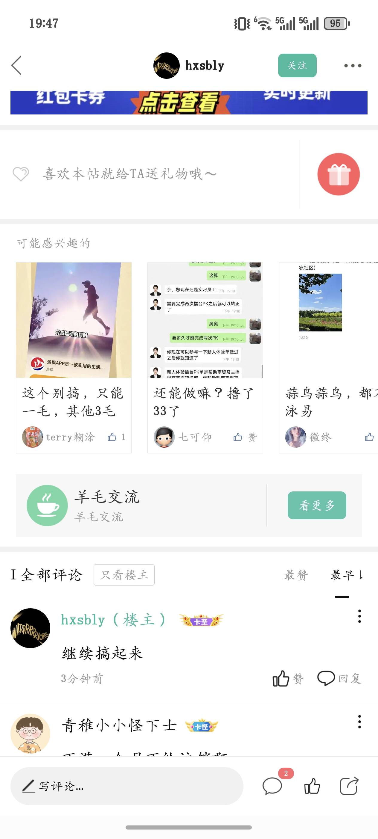 这是更新好了？页面都变了

66 / 作者:念！！！！！ / 