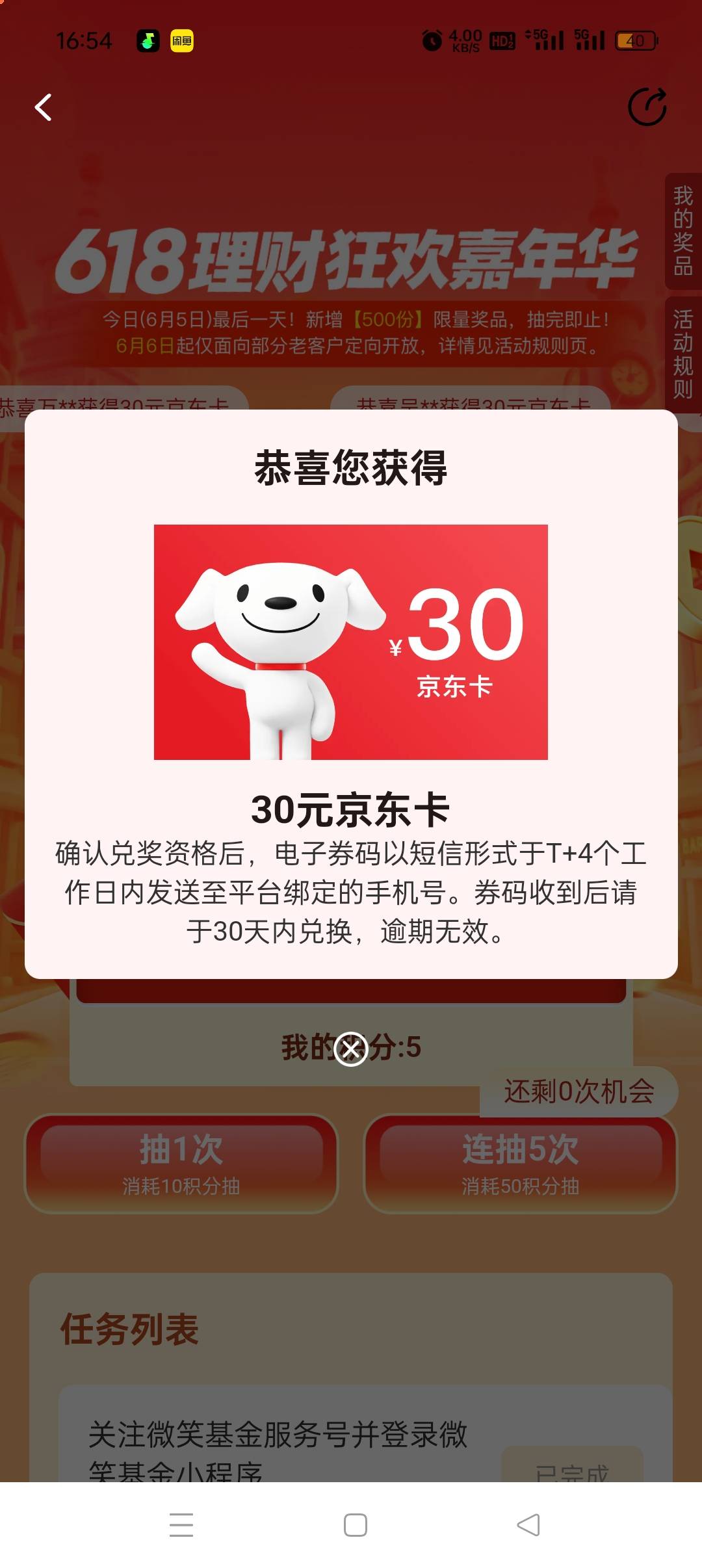 服了，下午首派8出的，亏大了

74 / 作者:大概多久 / 