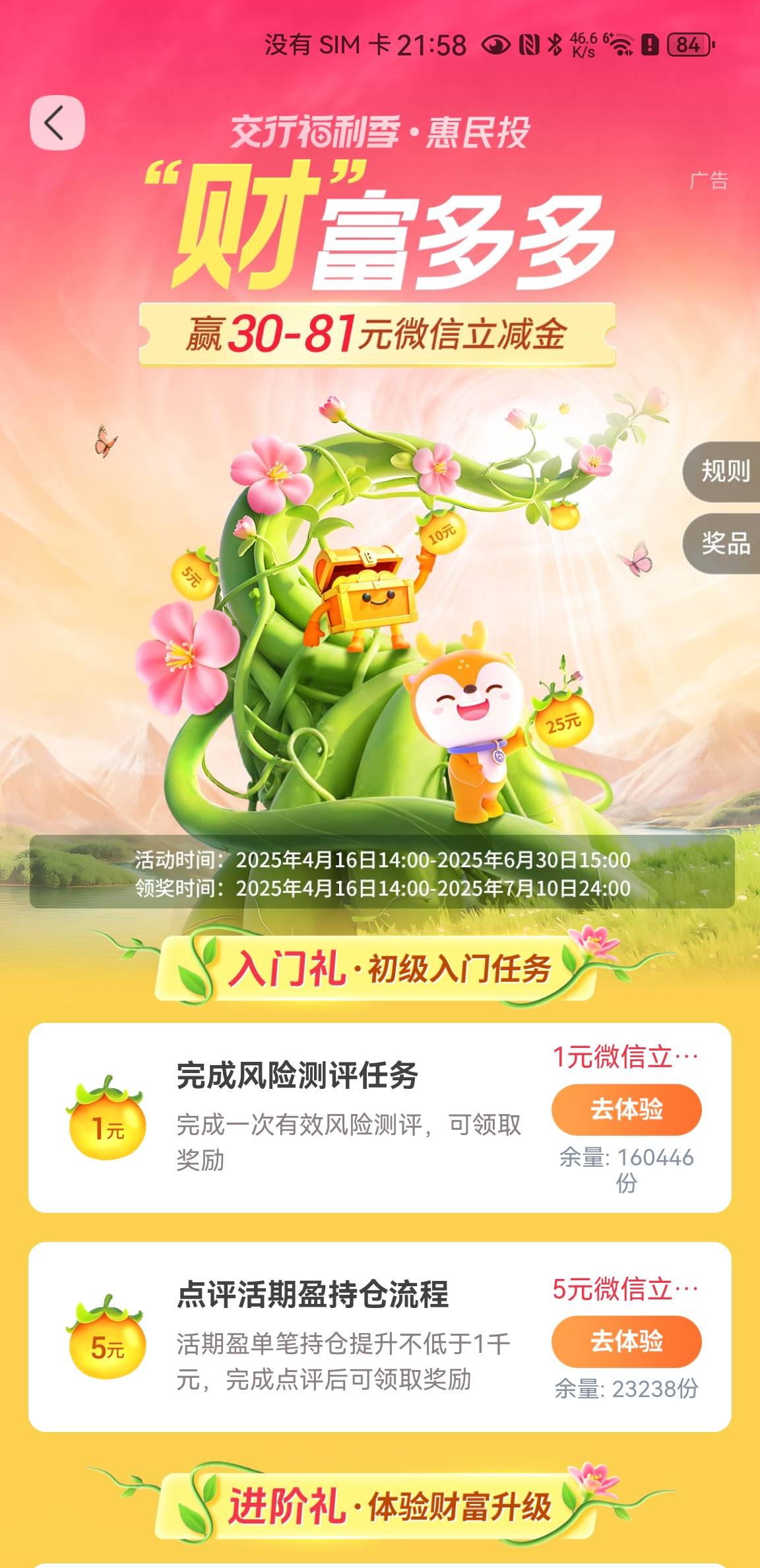 6月10号羊毛线报总结合集75 / 作者:忘了說晚安丶 / 