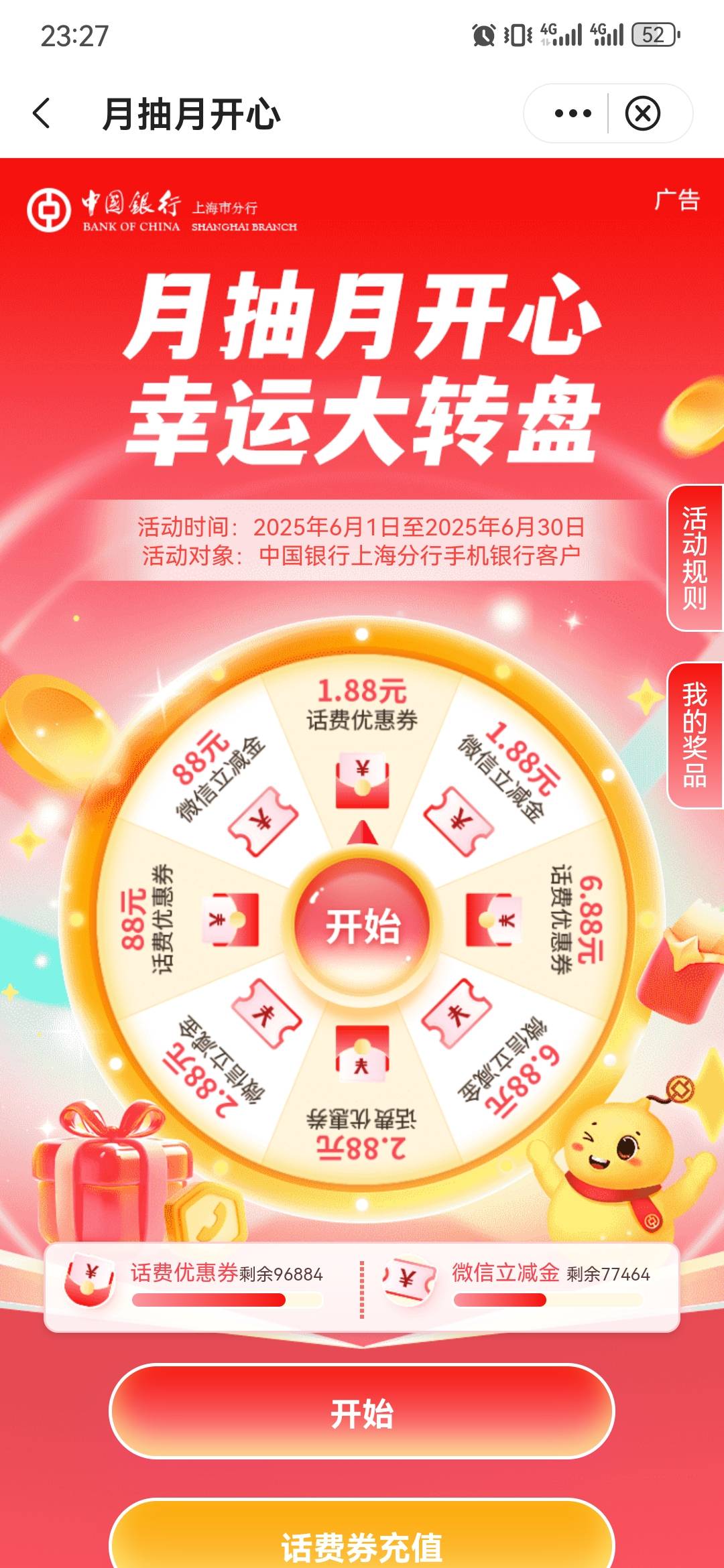 6月10号羊毛线报总结合集66 / 作者:忘了說晚安丶 / 