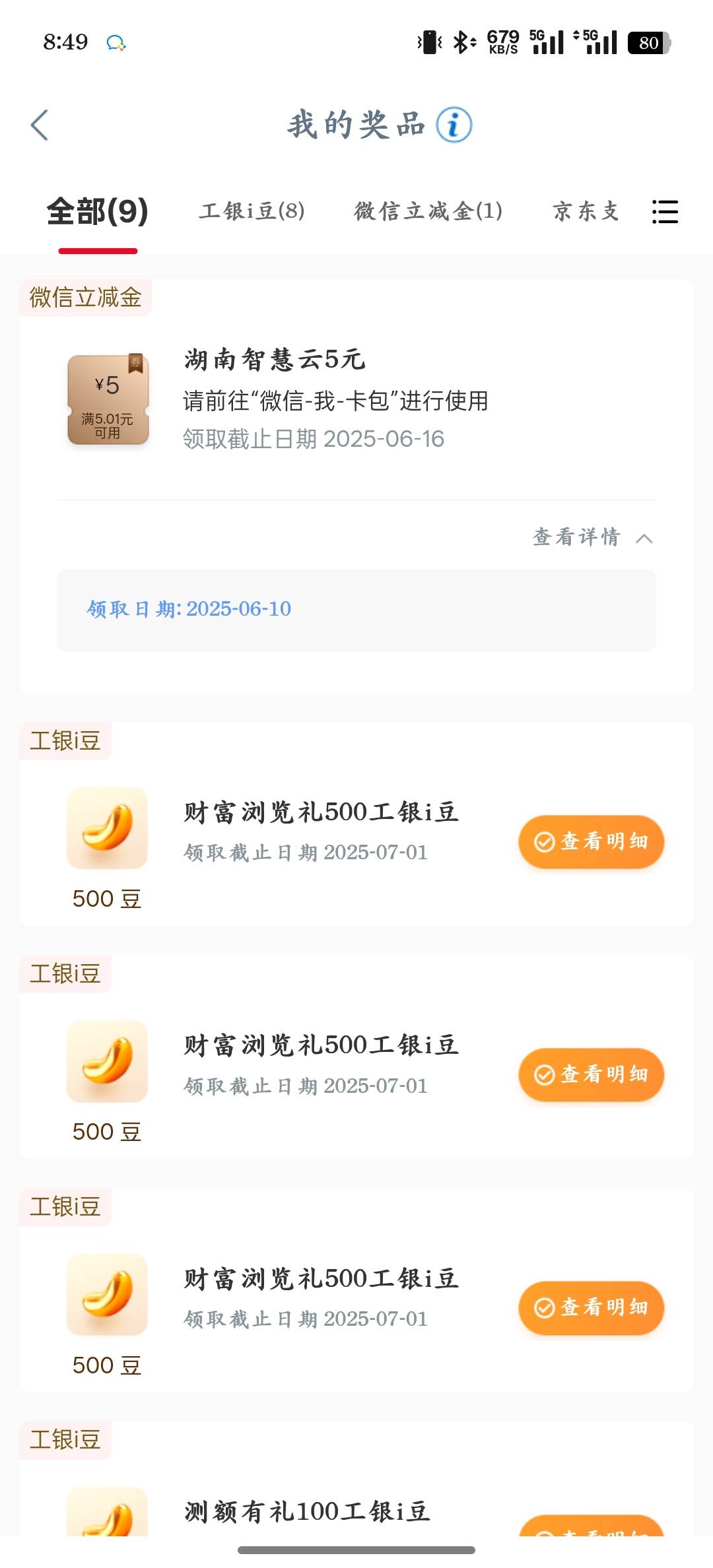 6月10号羊毛线报总结合集37 / 作者:忘了說晚安丶 / 