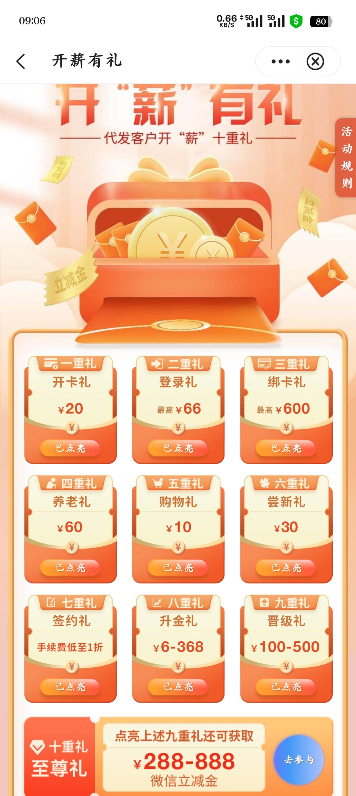 6月10号羊毛线报总结合集39 / 作者:忘了說晚安丶 / 