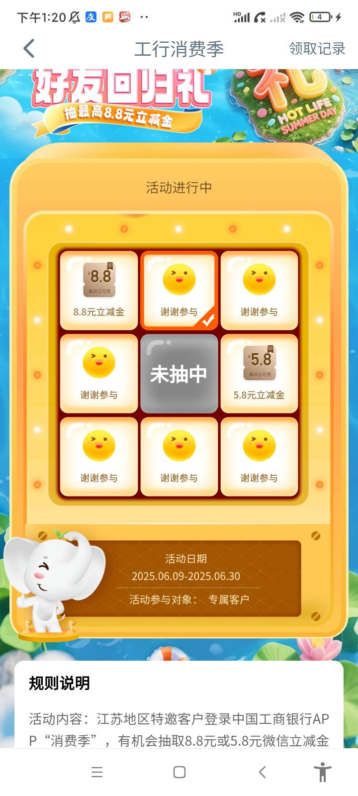6月10号羊毛线报总结合集65 / 作者:忘了說晚安丶 / 