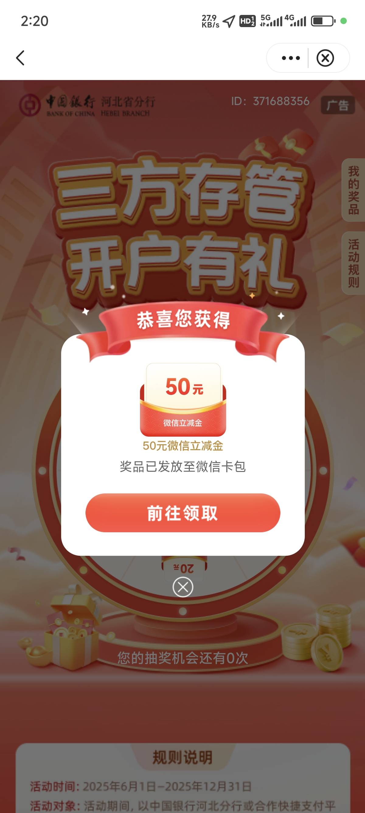 6月10号羊毛线报总结合集3 / 作者:忘了說晚安丶 / 
