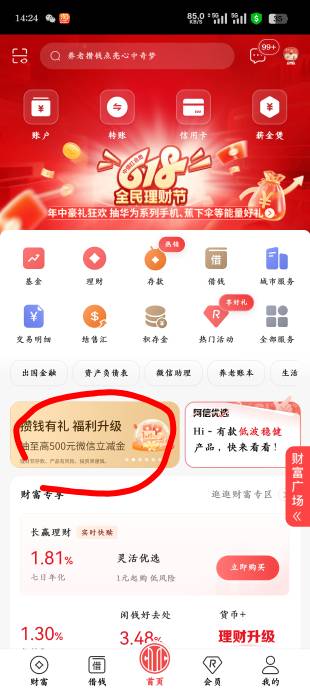 6月10号羊毛线报总结合集13 / 作者:忘了說晚安丶 / 
