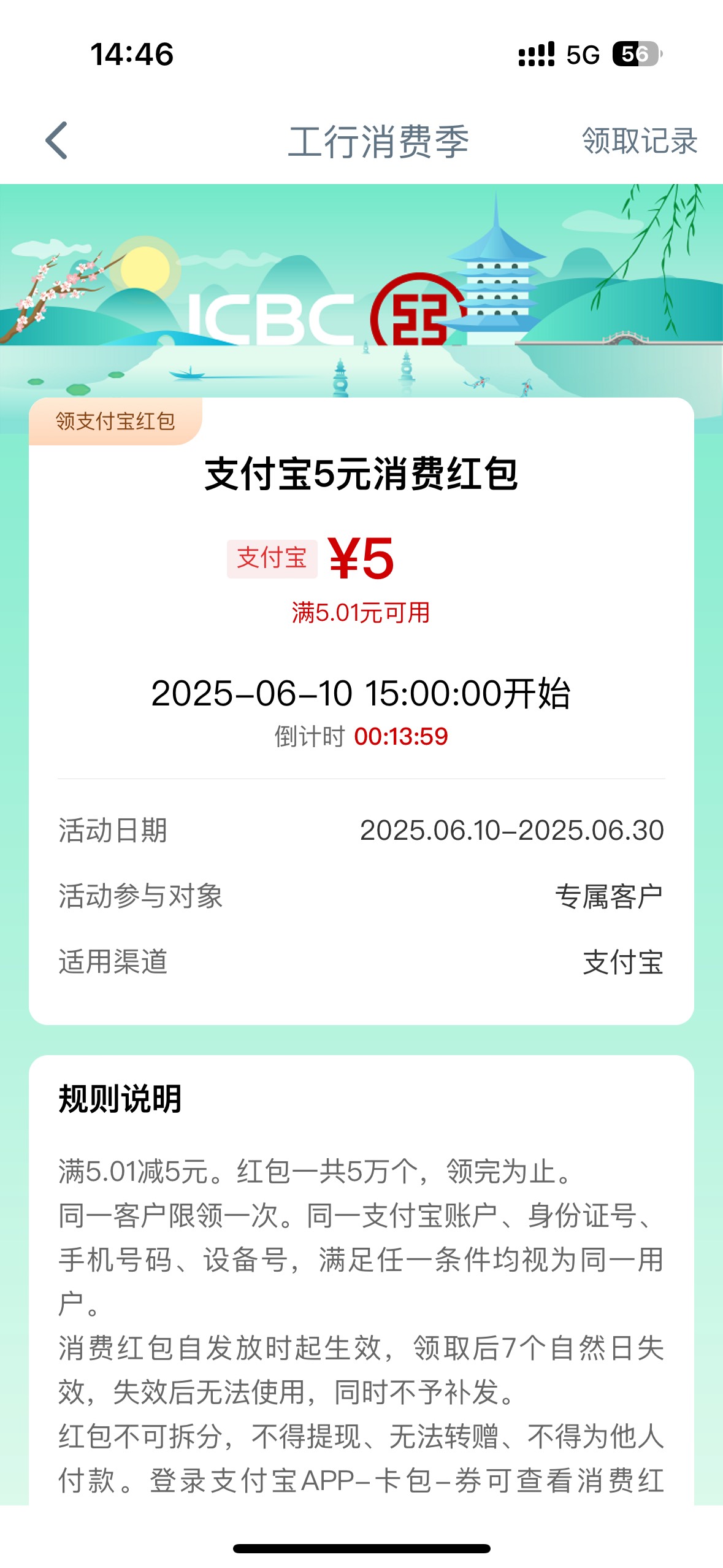 6月10号羊毛线报总结合集27 / 作者:忘了說晚安丶 / 