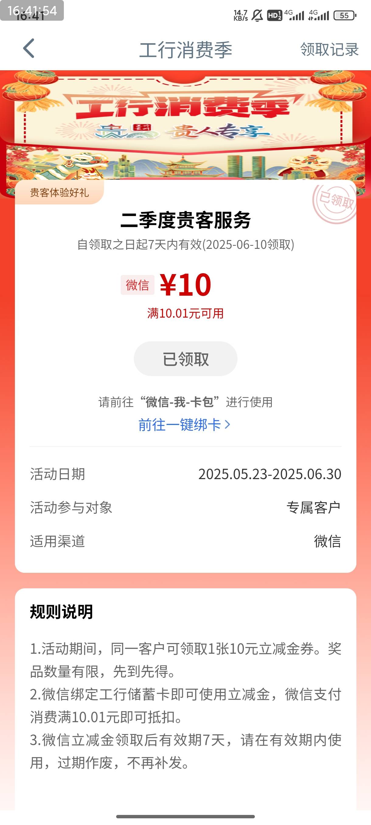 6月10号羊毛线报总结合集45 / 作者:忘了說晚安丶 / 