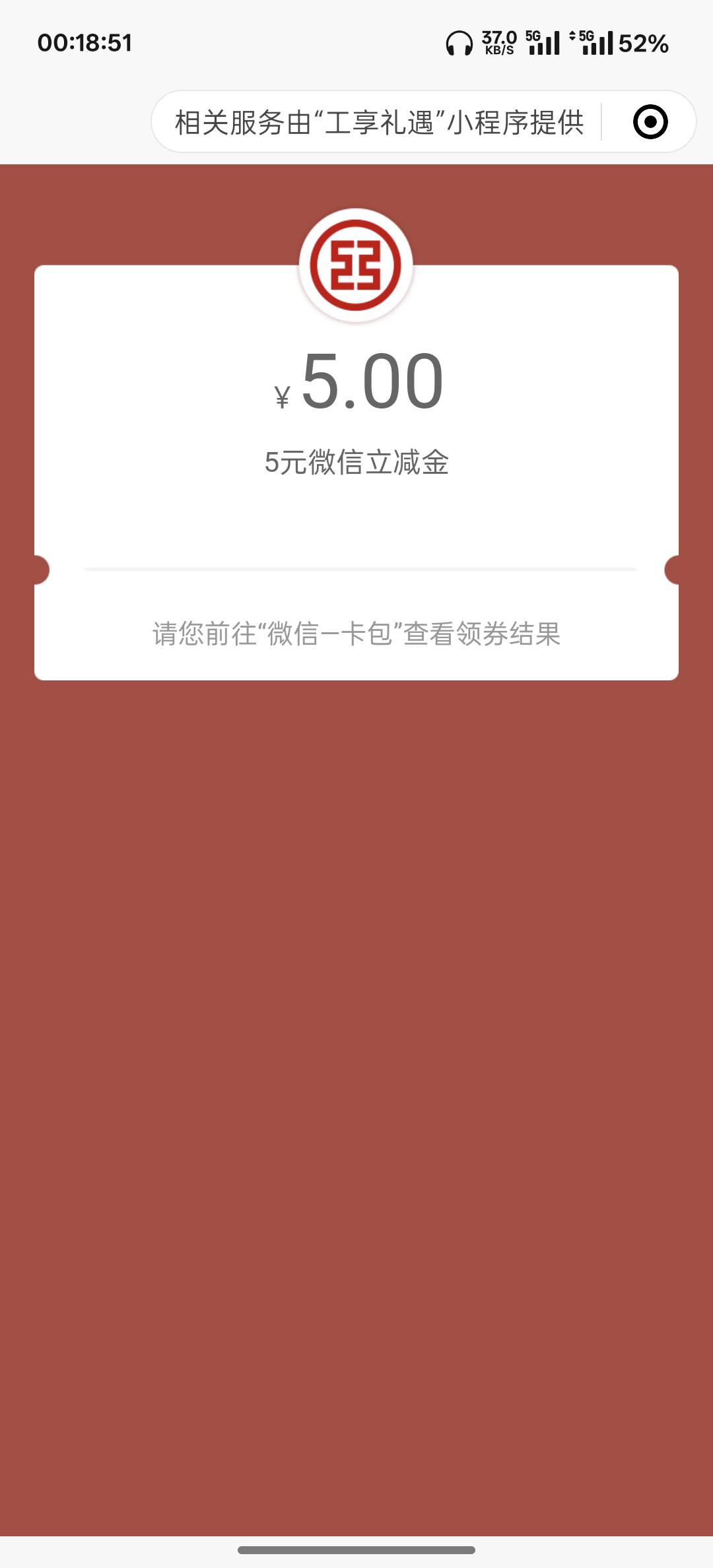 工行内蒙古，新客有礼，可以12张8 / 作者:跟着看看吧 / 