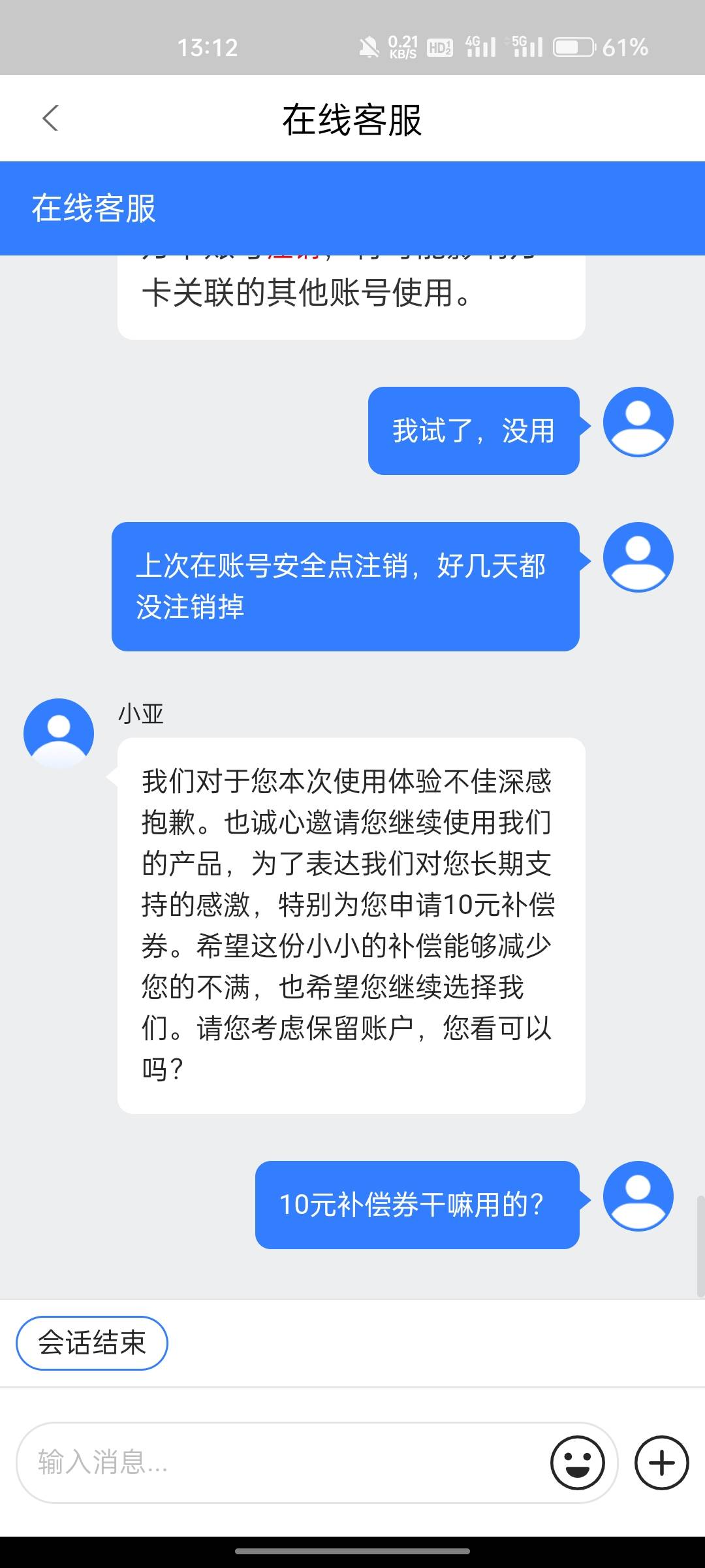 万卡什么情况？想要注销客服一直挽68 / 作者:黑如煤球 / 