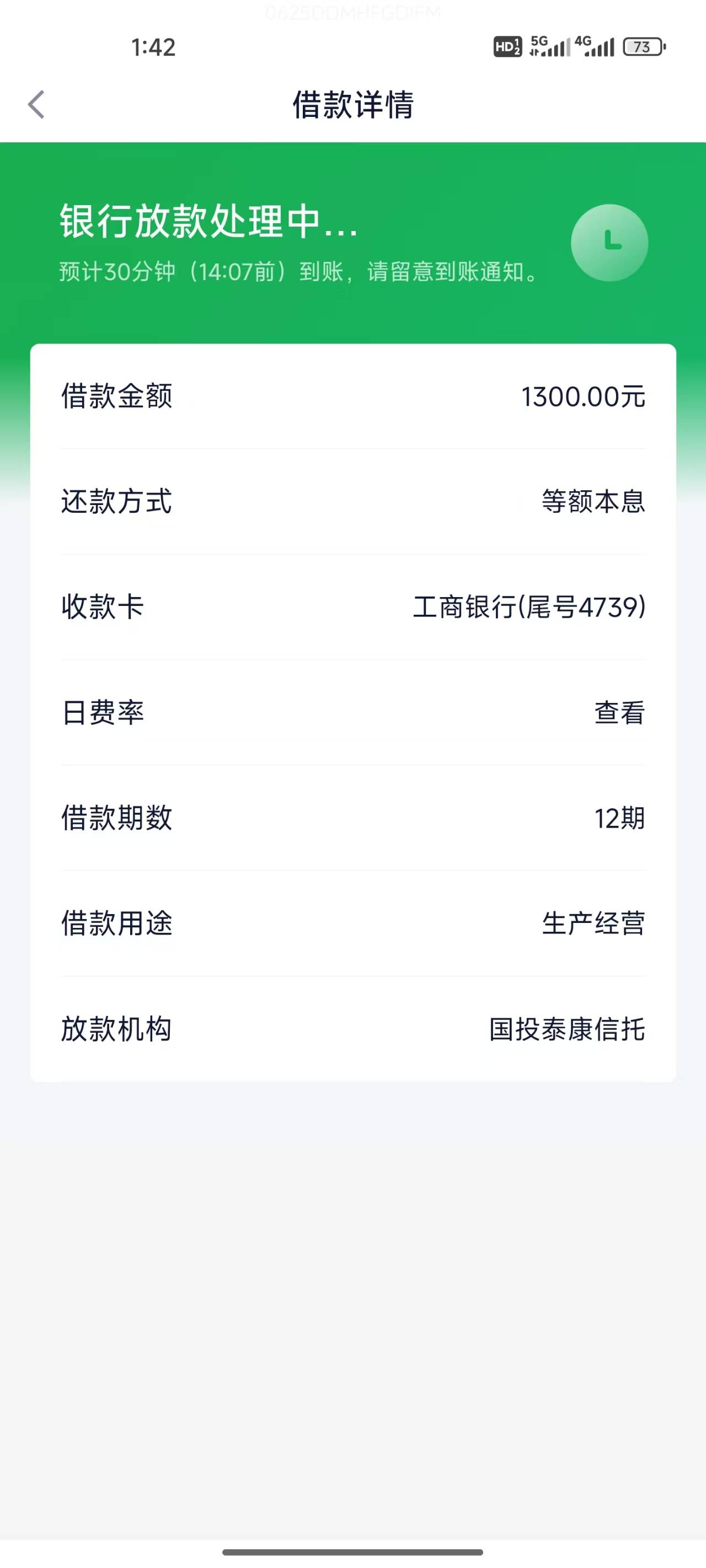 今天好分期还款没办法奇富借条开了51 / 作者:大大的屁股丶 / 