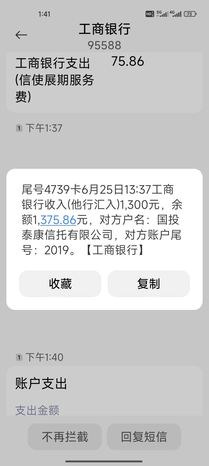 今天好分期还款没办法奇富借条开了32 / 作者:大大的屁股丶 / 