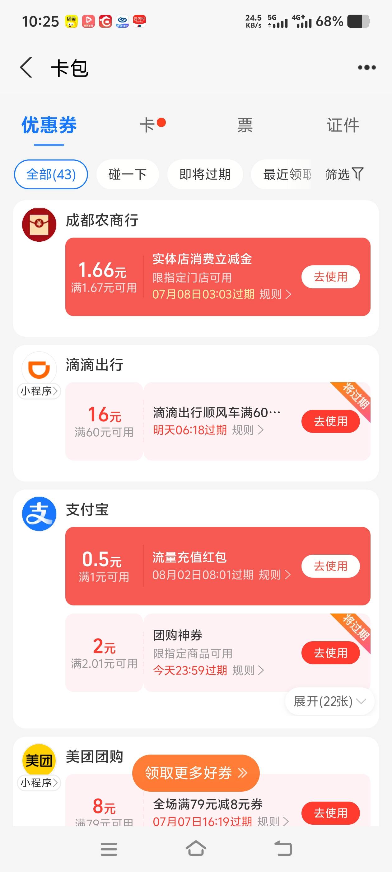 大家好才是真的好，实体指定立减不抵扣怎么回事
75 / 作者:勤力为民 / 
