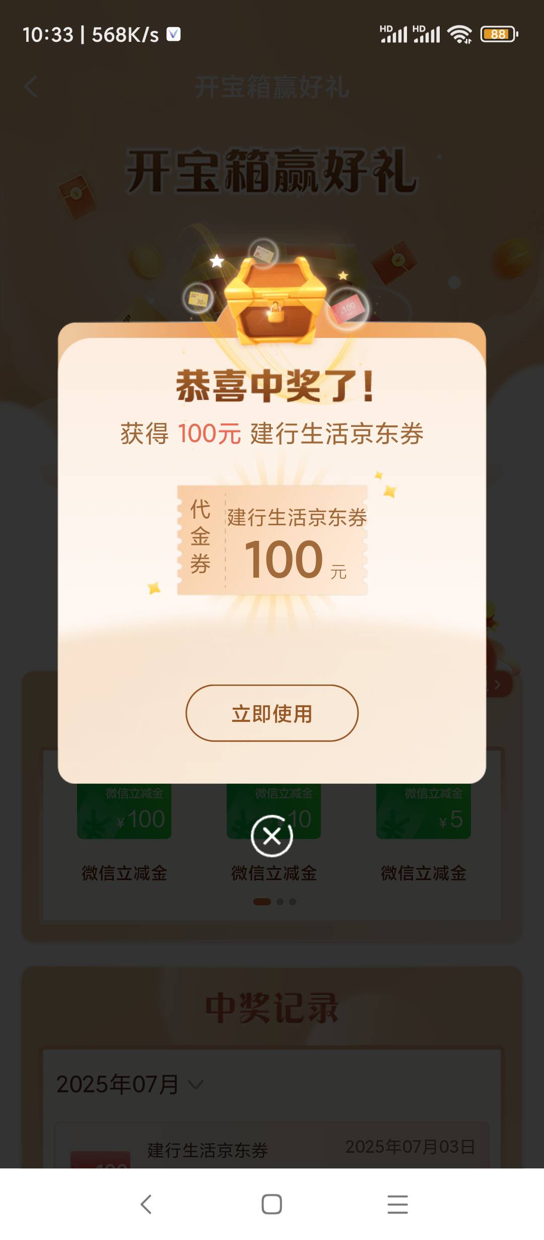 建行人人100，这个可以卖多少钱

75 / 作者:每一段路丶 / 