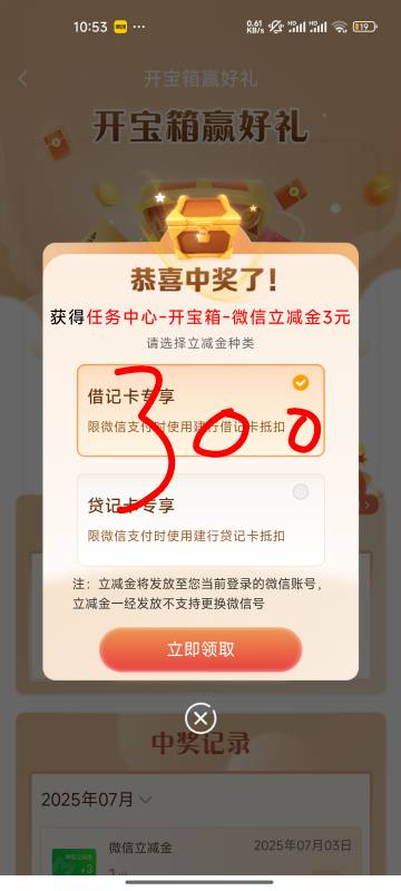 拿下建行300

62 / 作者:心态放青葱9 / 