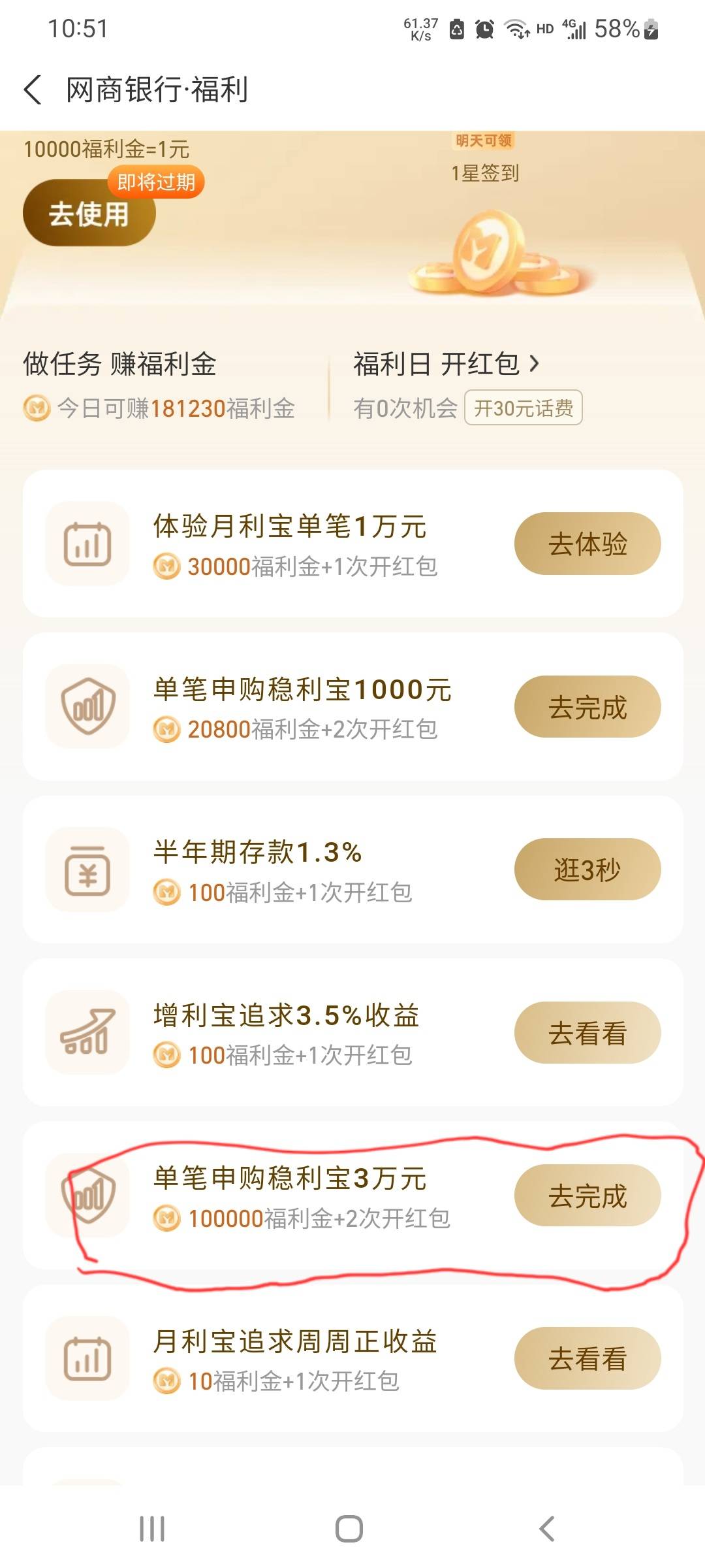 老哥们，发个毛46大毛，10元的福利金加36元支付红包，入口网商银行


0 / 作者:人间神明 / 