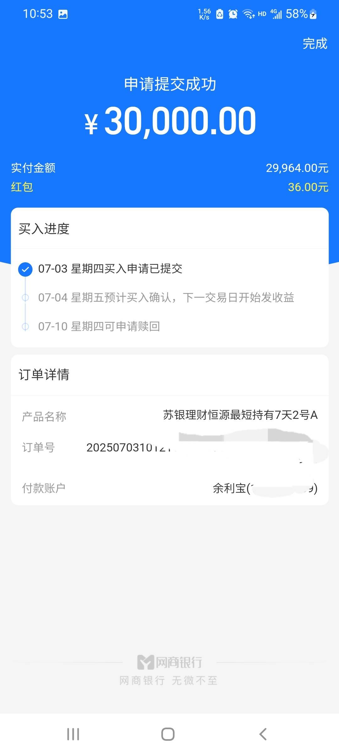 老哥们，发个毛46大毛，10元的福利金加36元支付红包，入口网商银行


25 / 作者:人间神明 / 