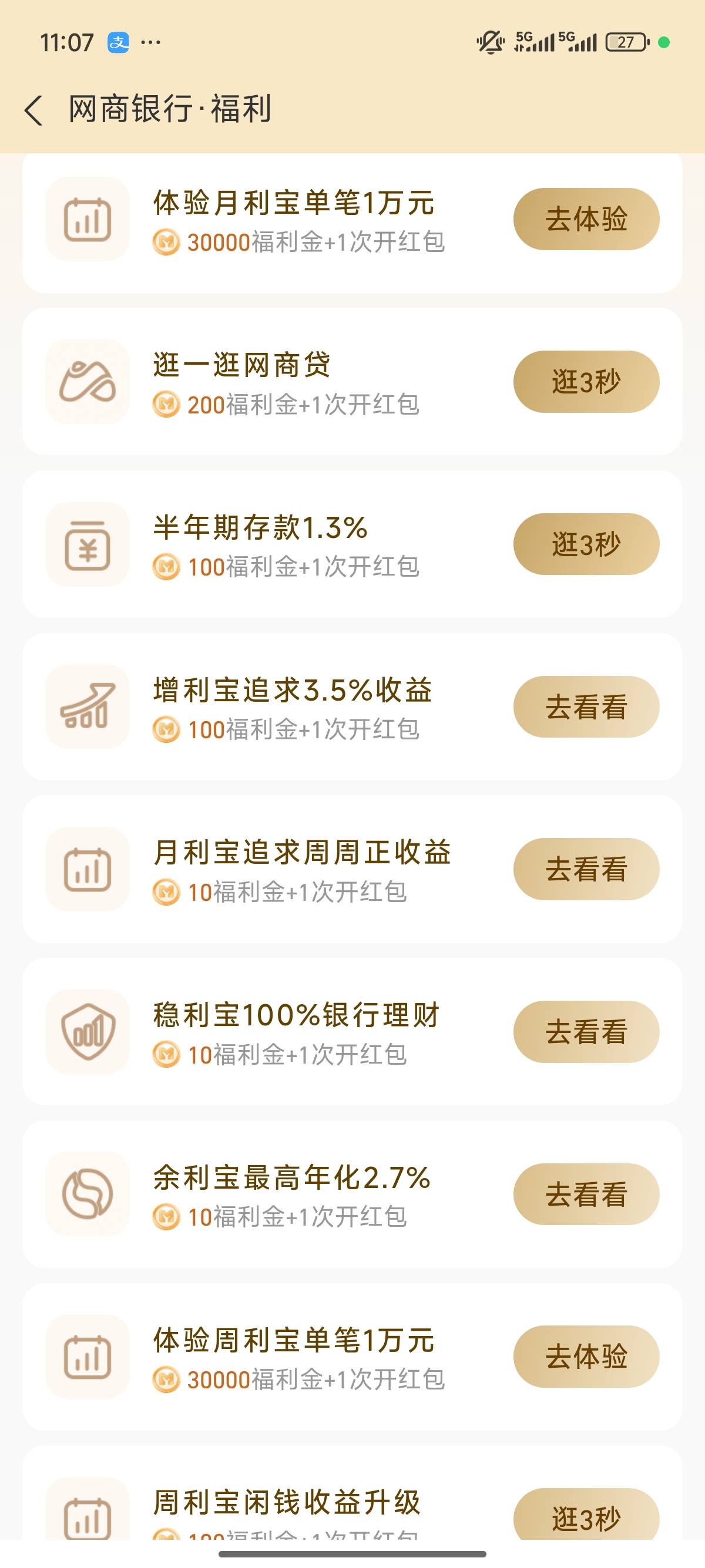老哥们，发个毛46大毛，10元的福利金加36元支付红包，入口网商银行


99 / 作者:天依依 / 